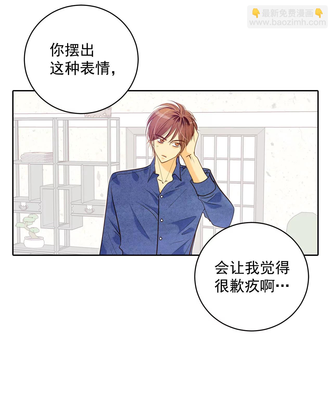 宮 - 第30話 共同的秘密 - 4