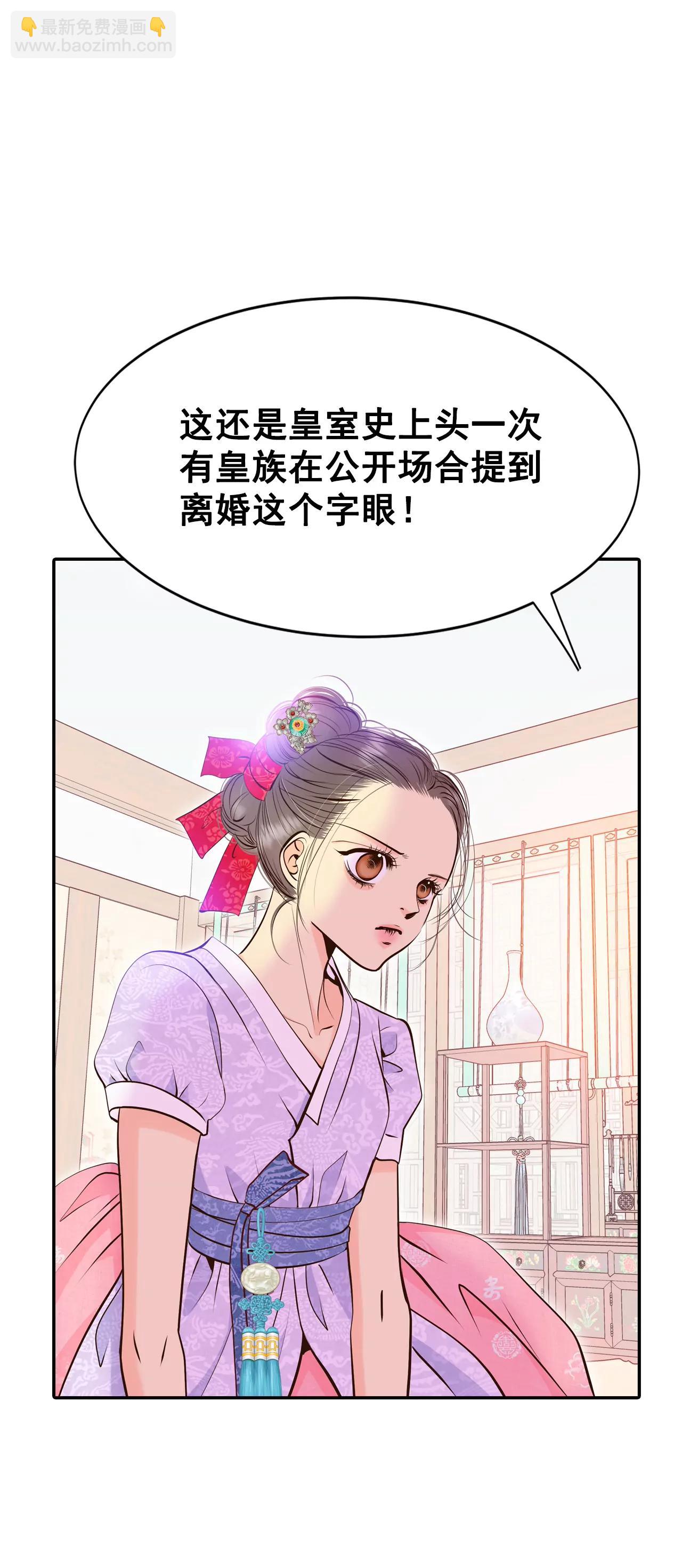 宮 - 301-病倒（1） - 7