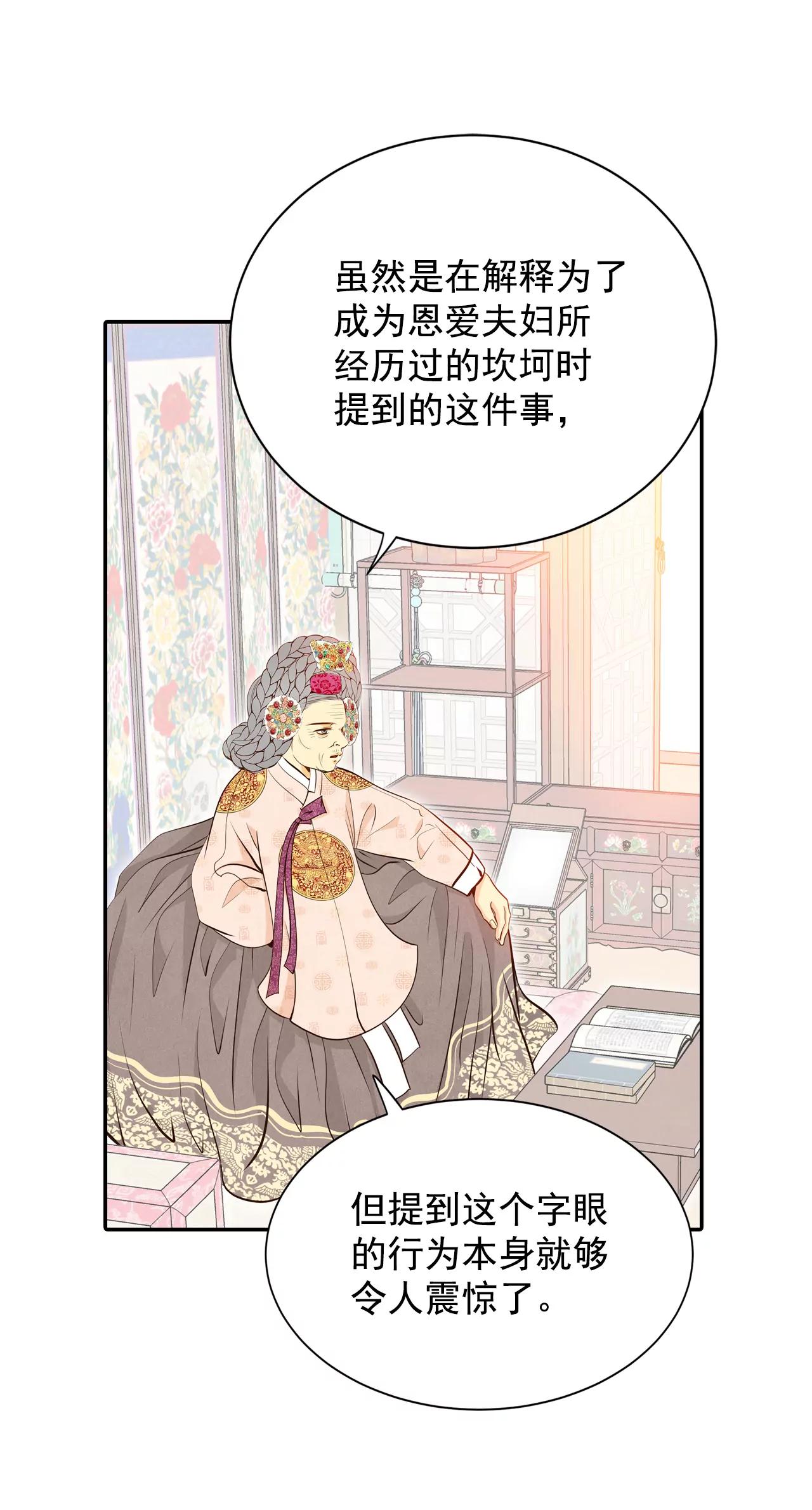 宮 - 301-病倒（1） - 2