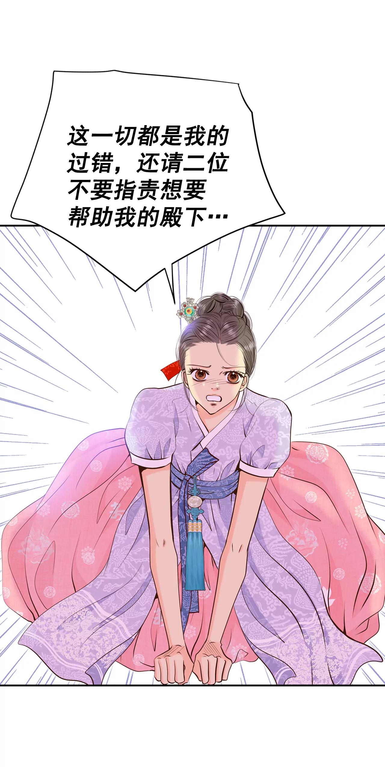 宮 - 301-病倒（1） - 6