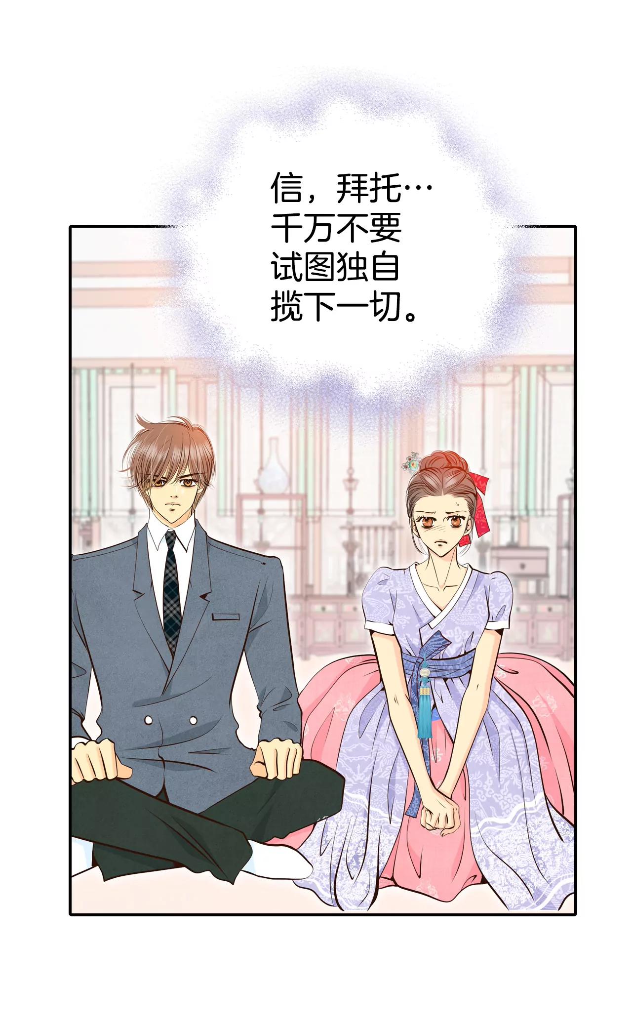 宮 - 301-病倒（1） - 3