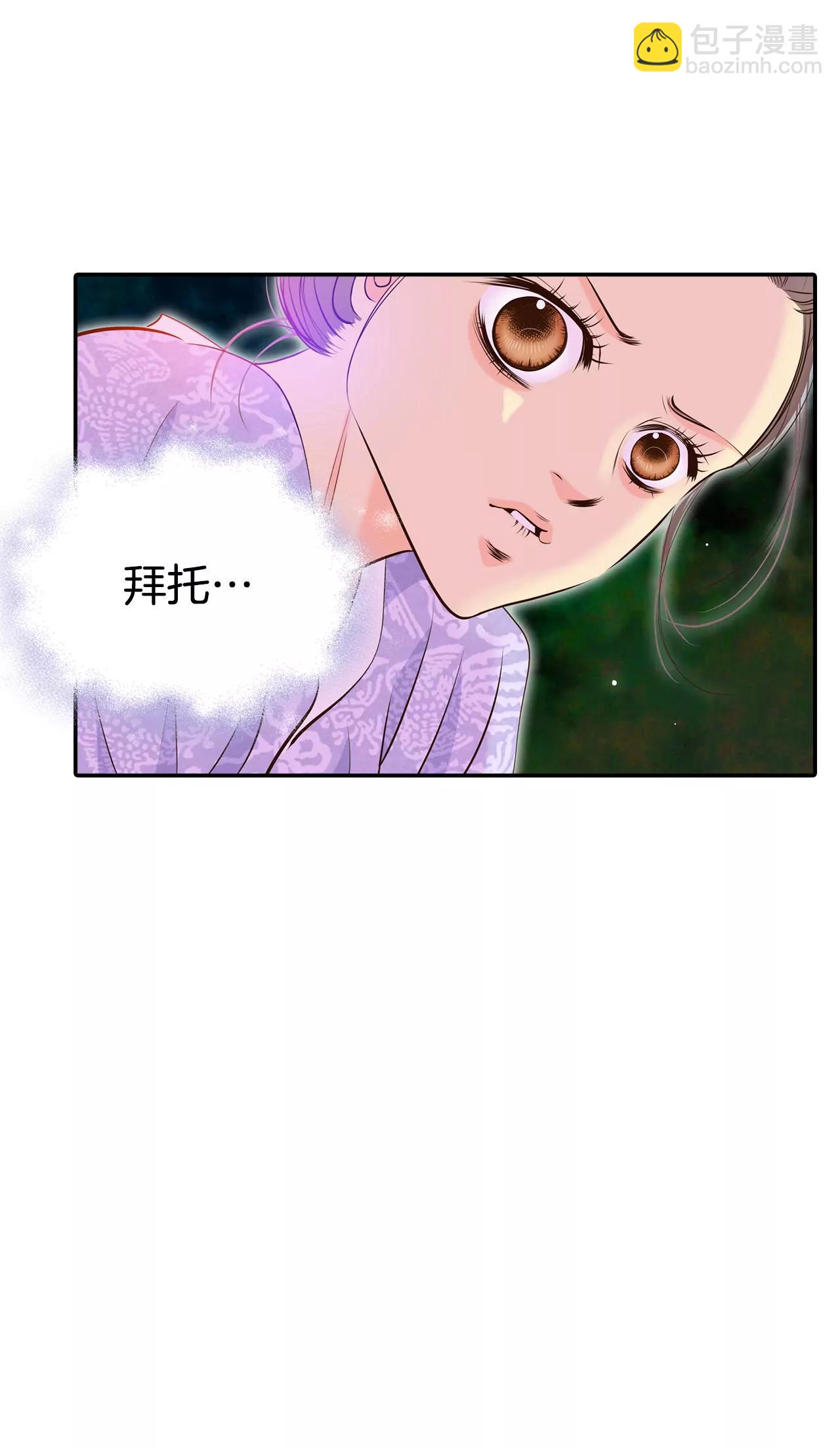 宮 - 301-病倒（1） - 5