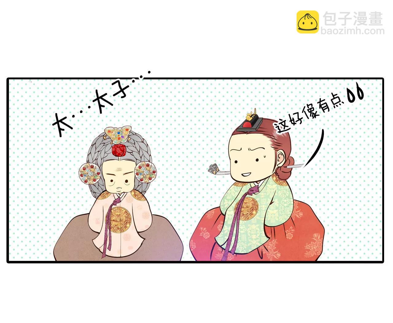 宮 - 301-病倒（1） - 1