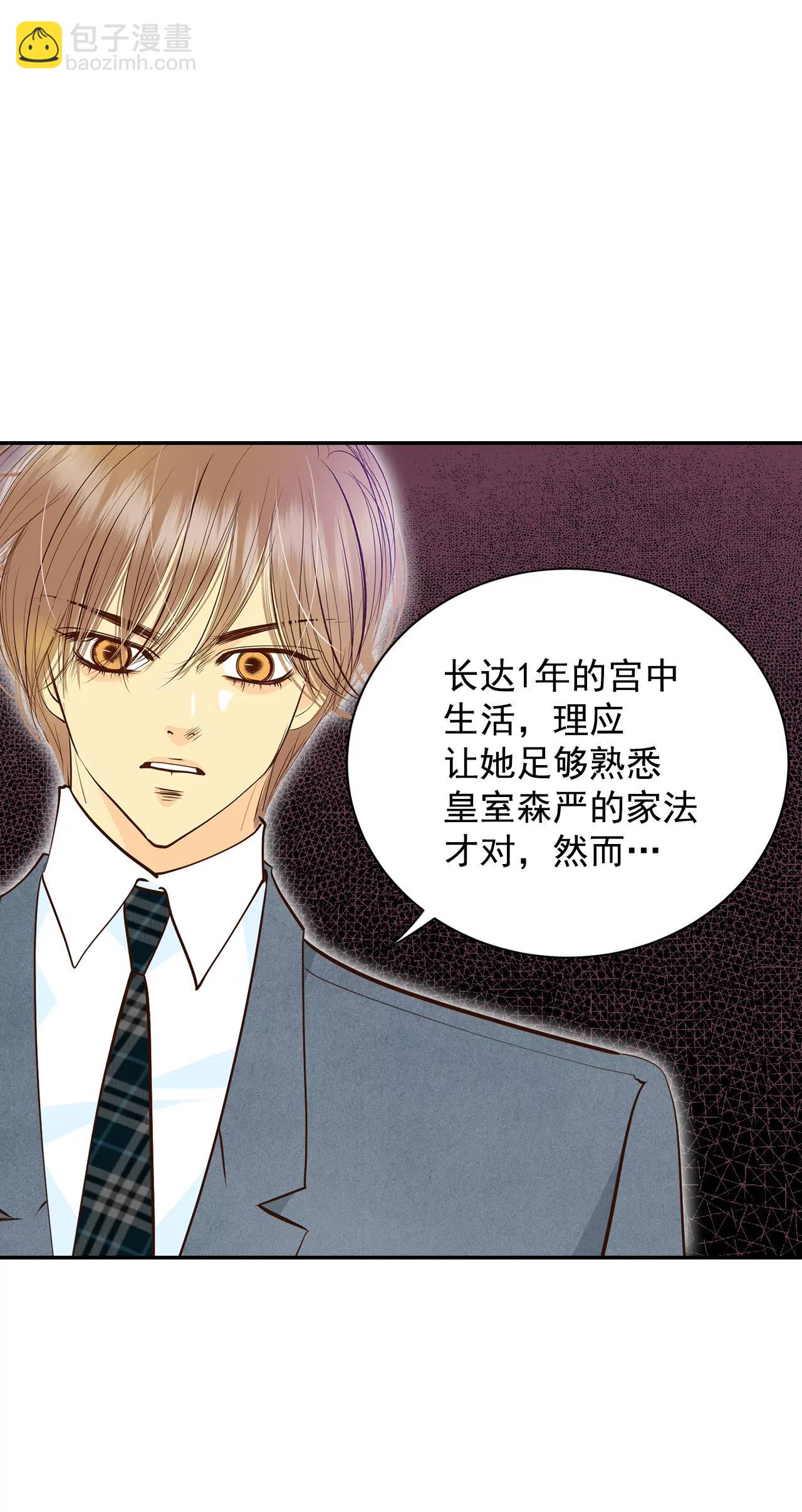 宮 - 301-病倒（1） - 2