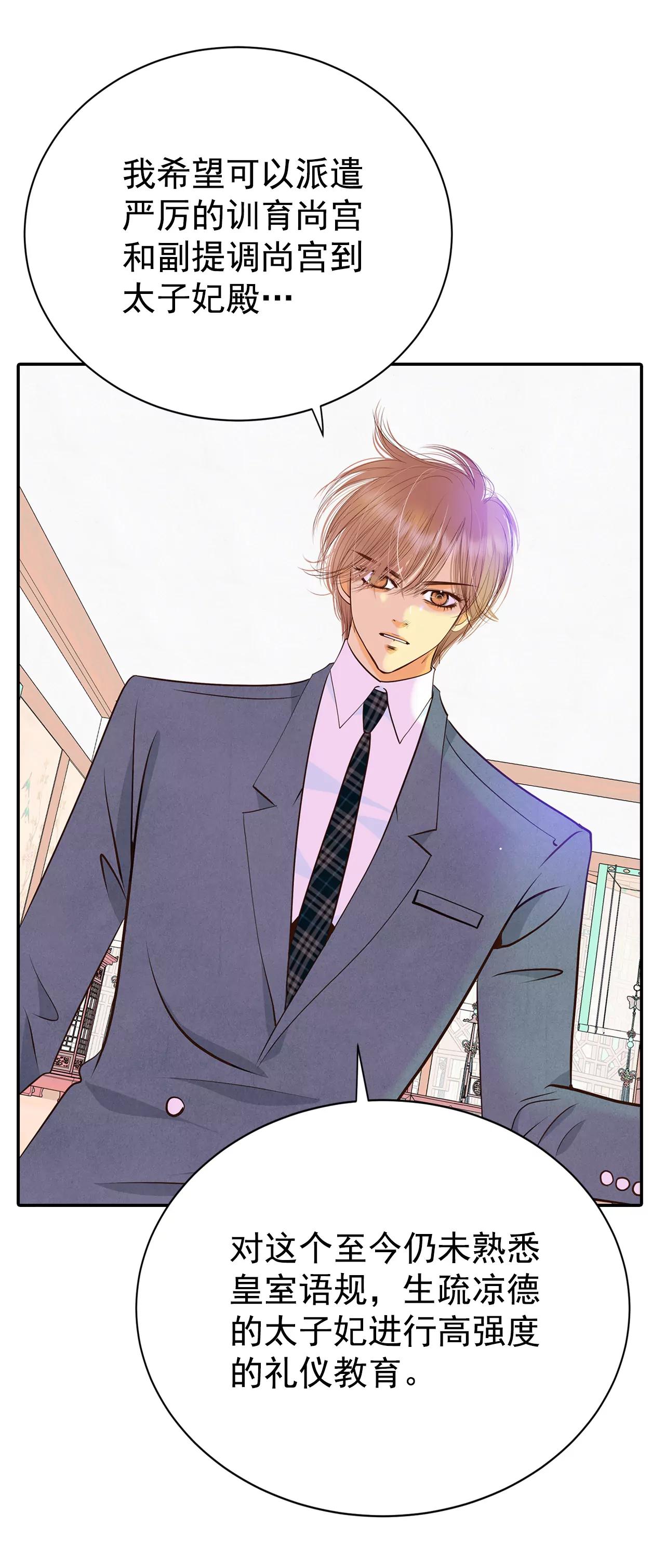 宮 - 301-病倒（1） - 5