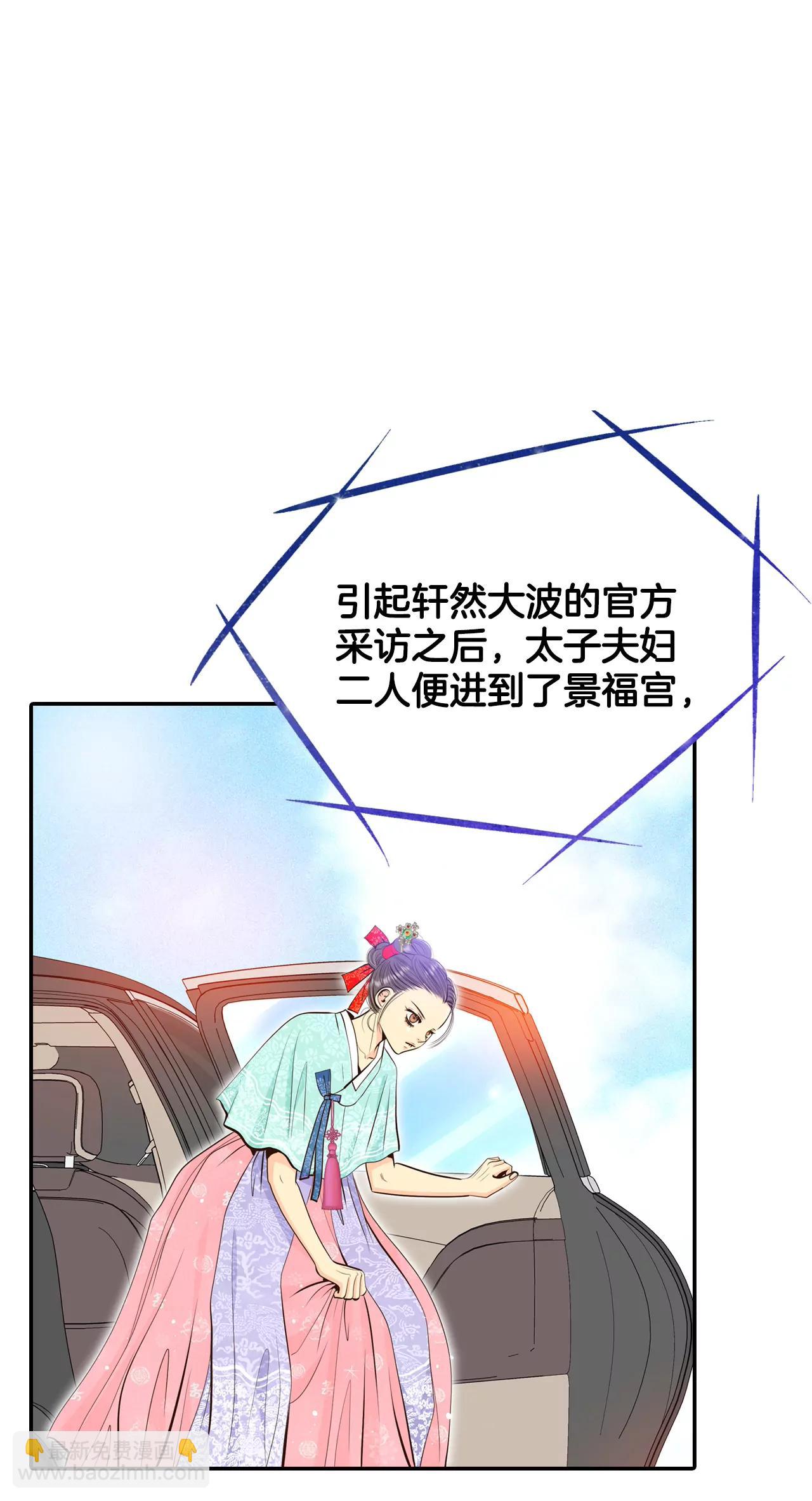 宮 - 301-病倒（1） - 1