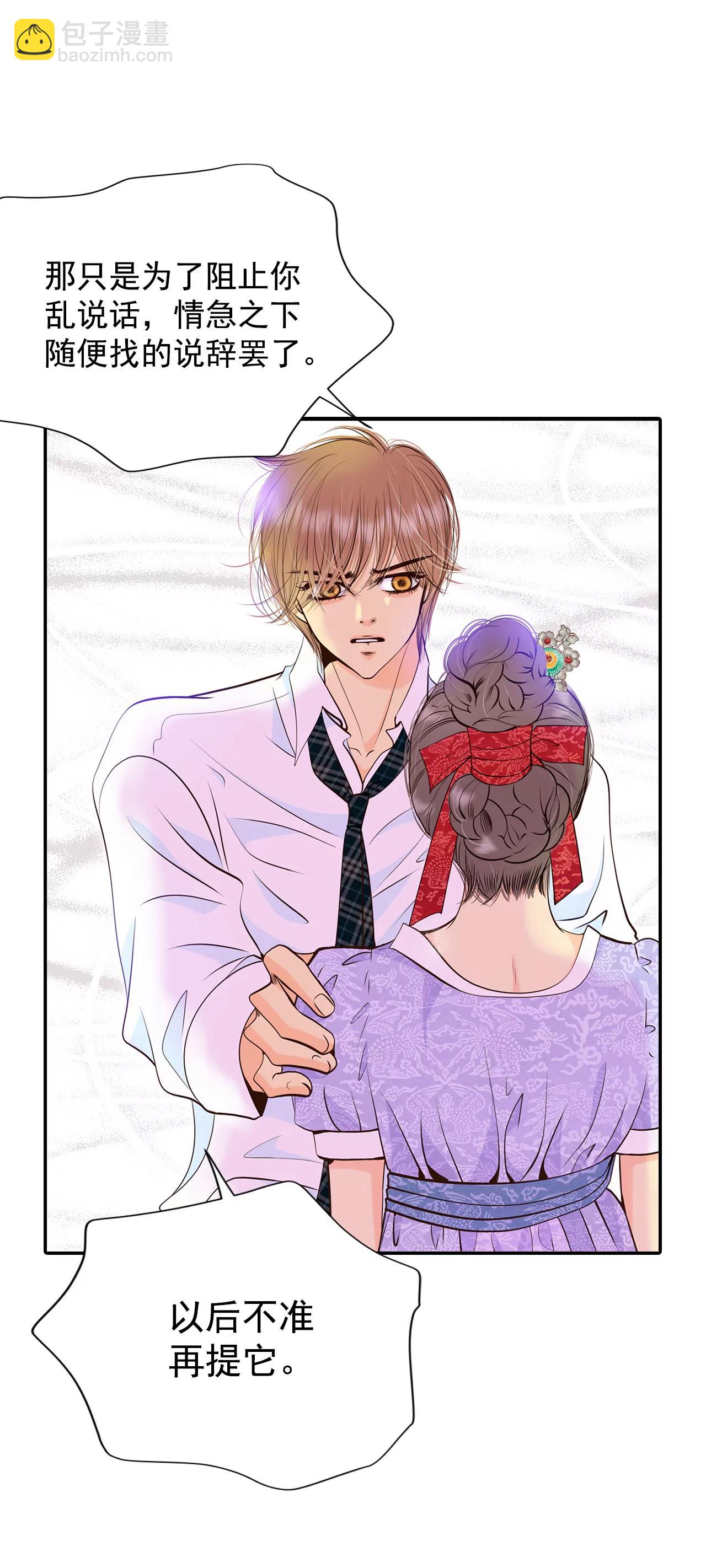 宮 - 303-病倒（3） - 6