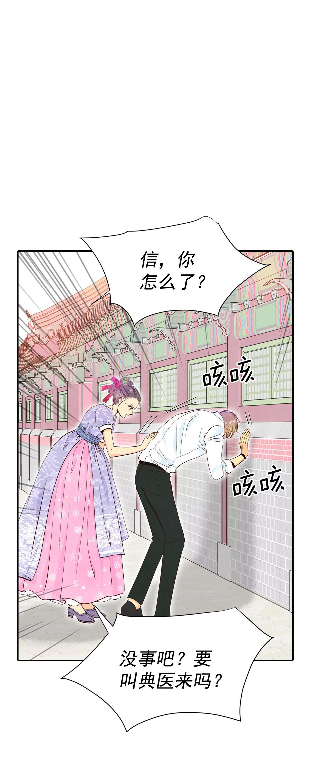 宮 - 303-病倒（3） - 5