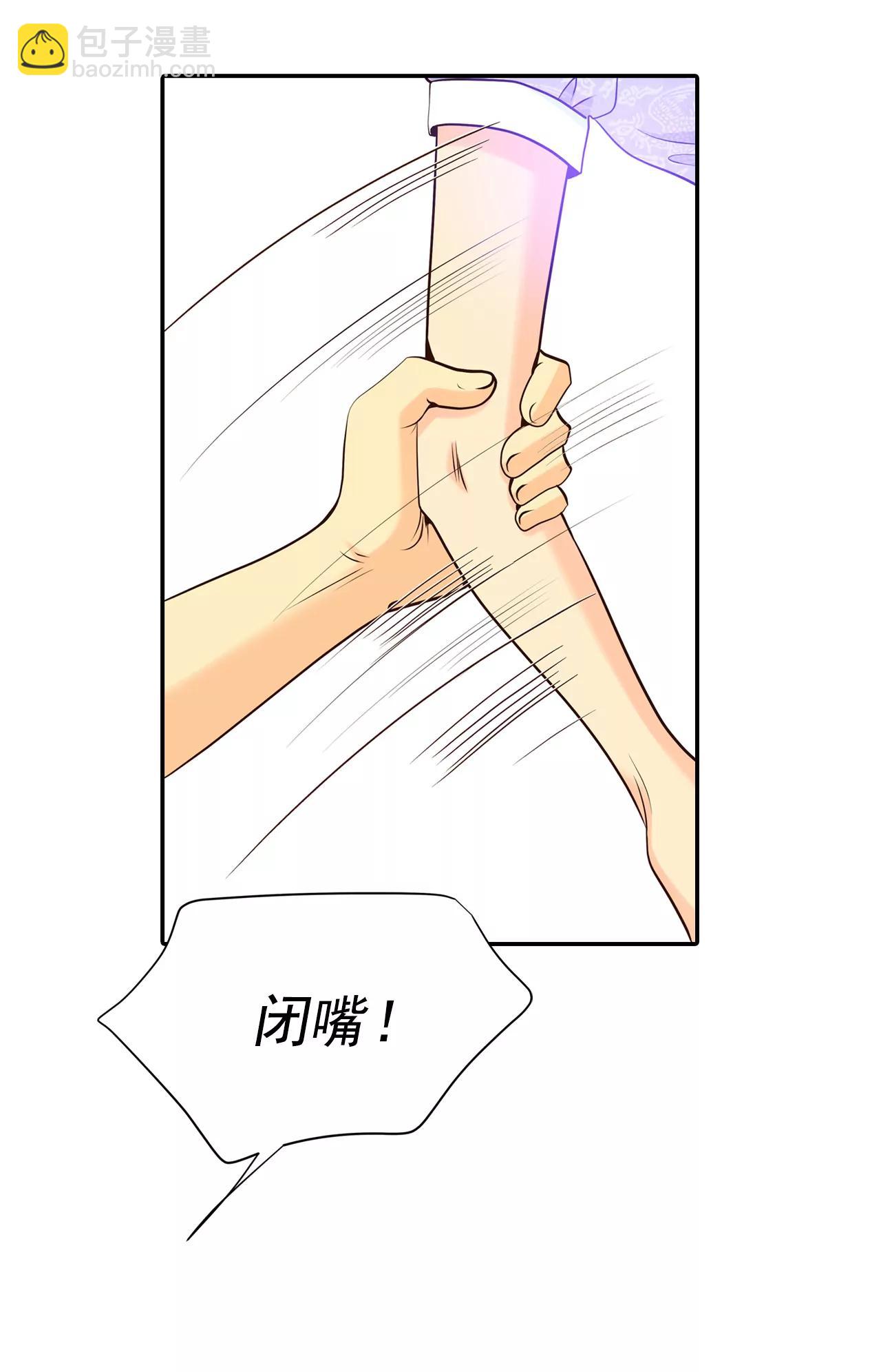 宮 - 303-病倒（3） - 1