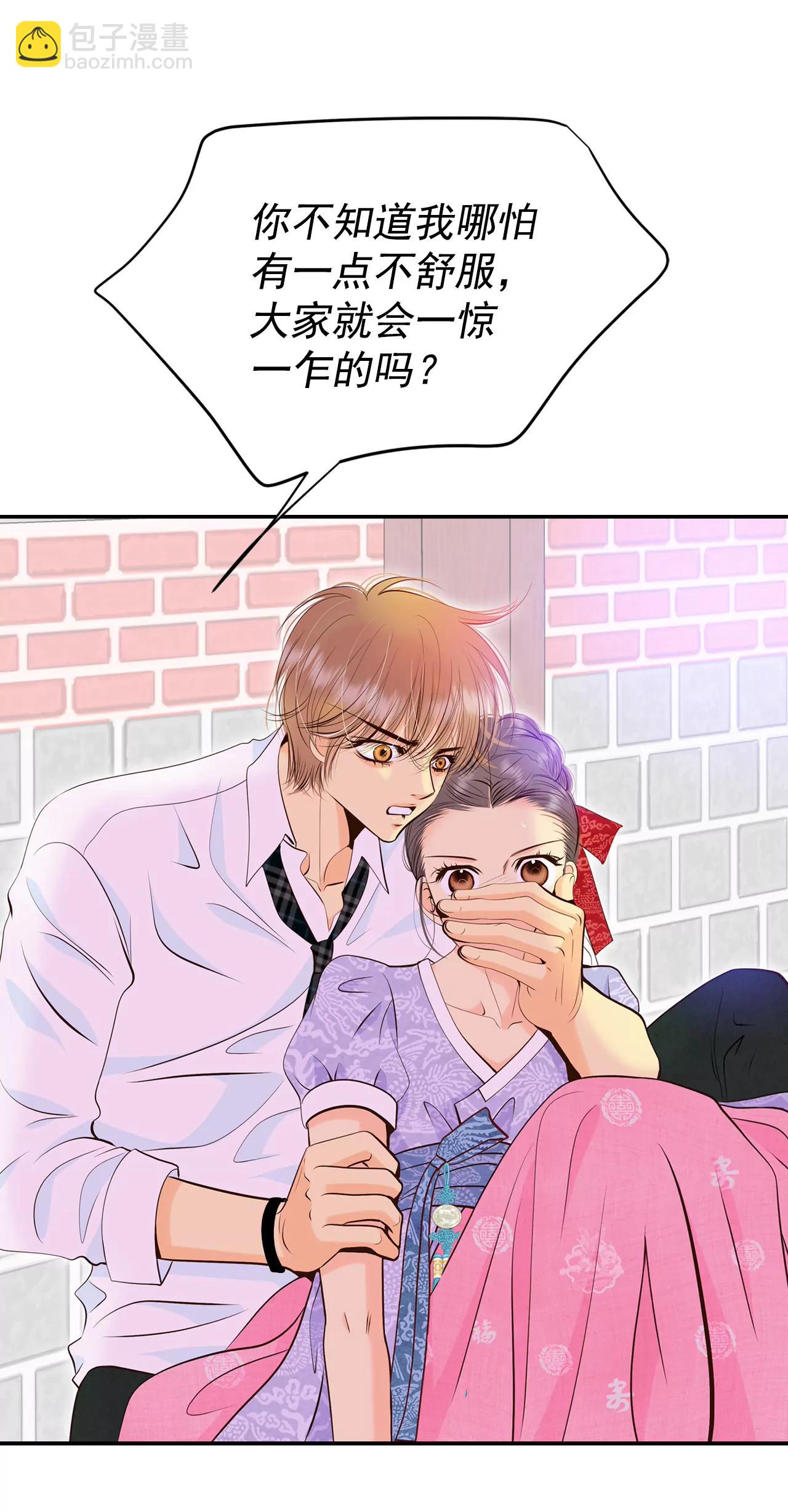 宮 - 303-病倒（3） - 4