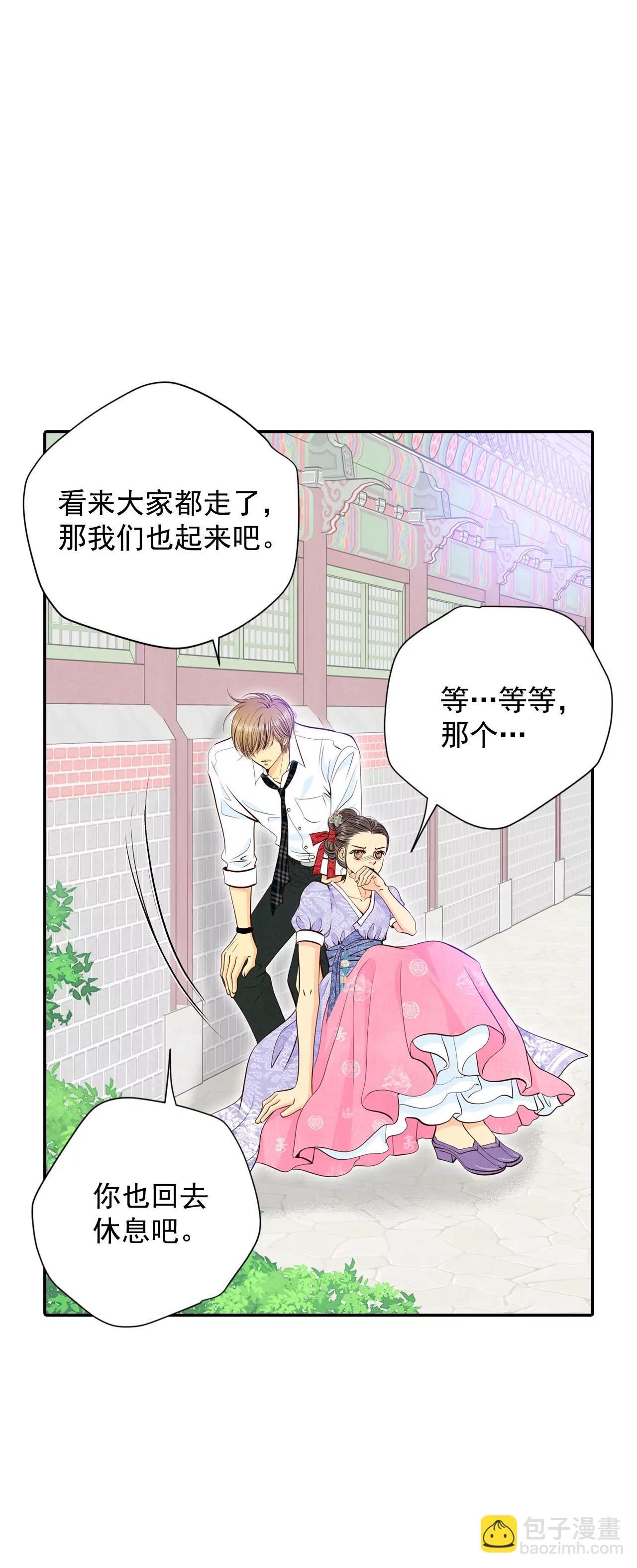 宮 - 303-病倒（3） - 1