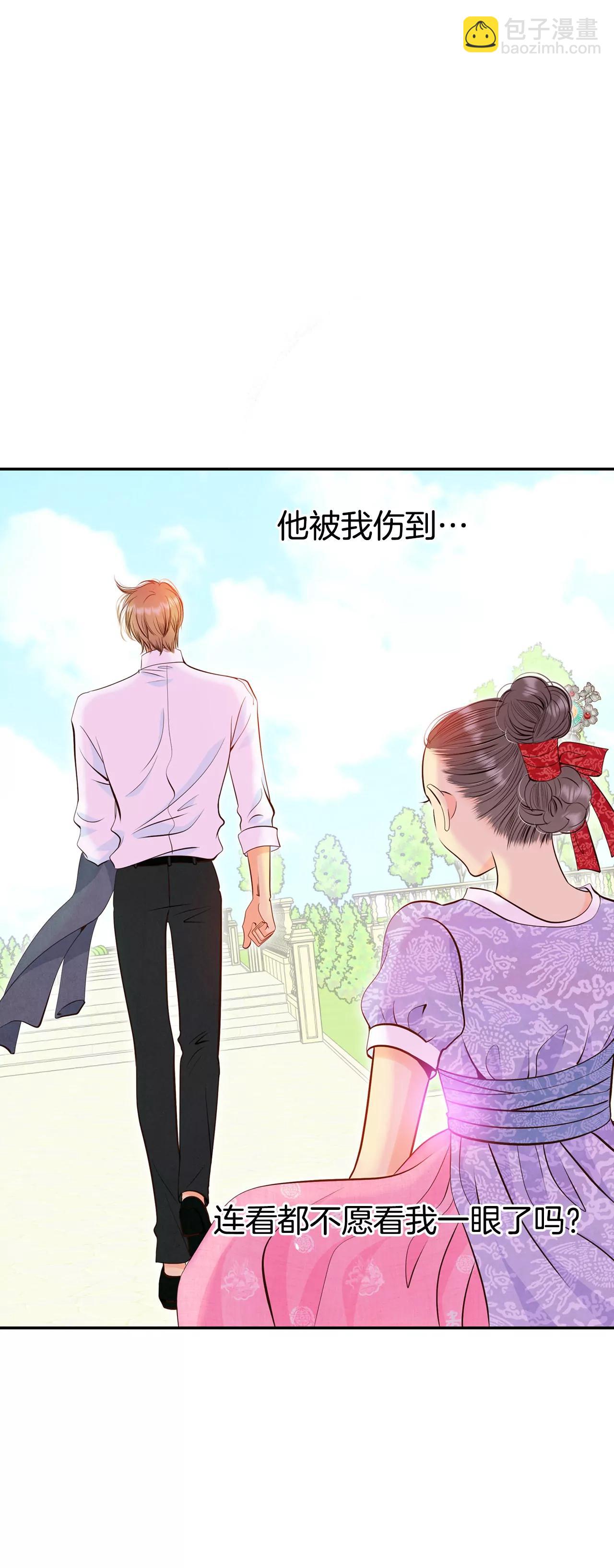 宮 - 303-病倒（3） - 2