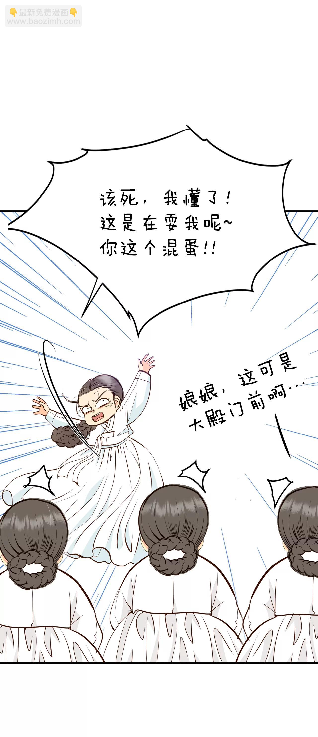 宮 - 305-席藁待罪（2） - 4