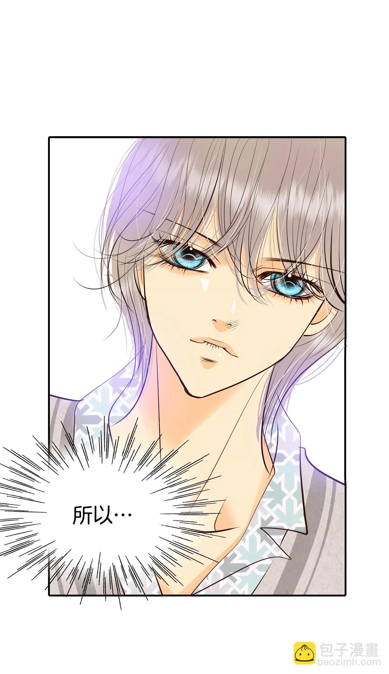 宮 - 305-席藁待罪（2） - 1