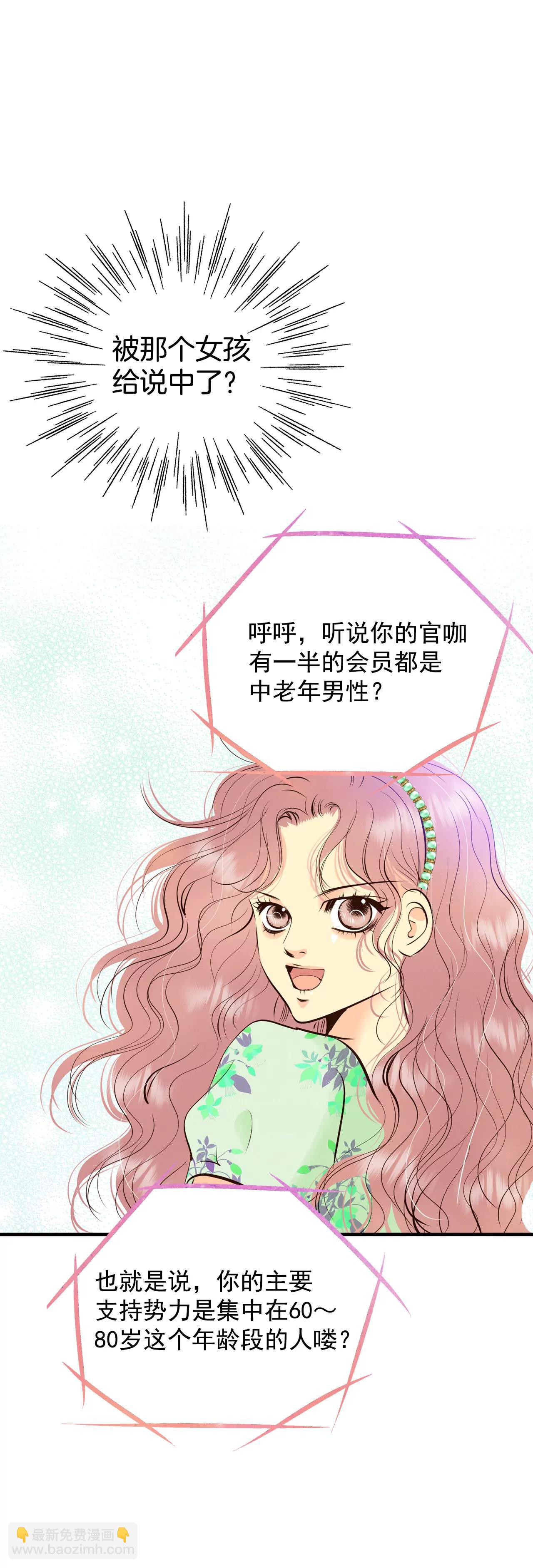 宮 - 305-席藁待罪（2） - 2