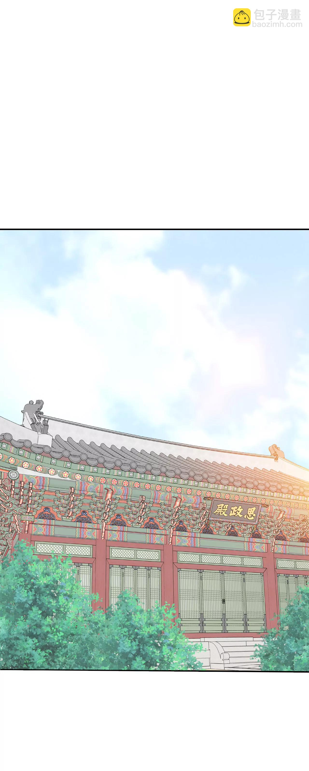 宮 - 305-席藁待罪（2） - 3