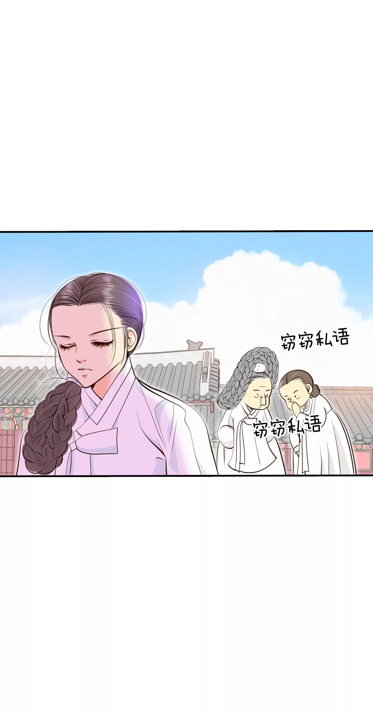 宮 - 305-席藁待罪（2） - 5