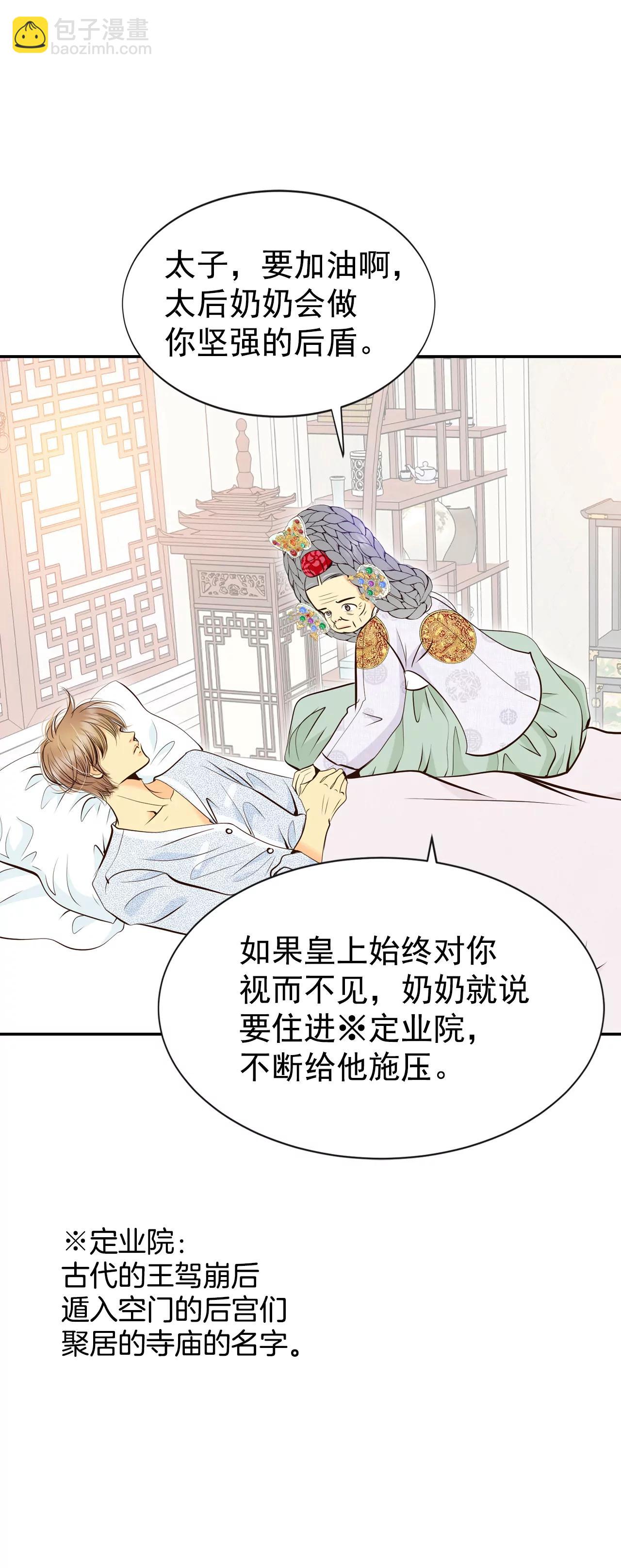 宮 - 307-糾結（1） - 5