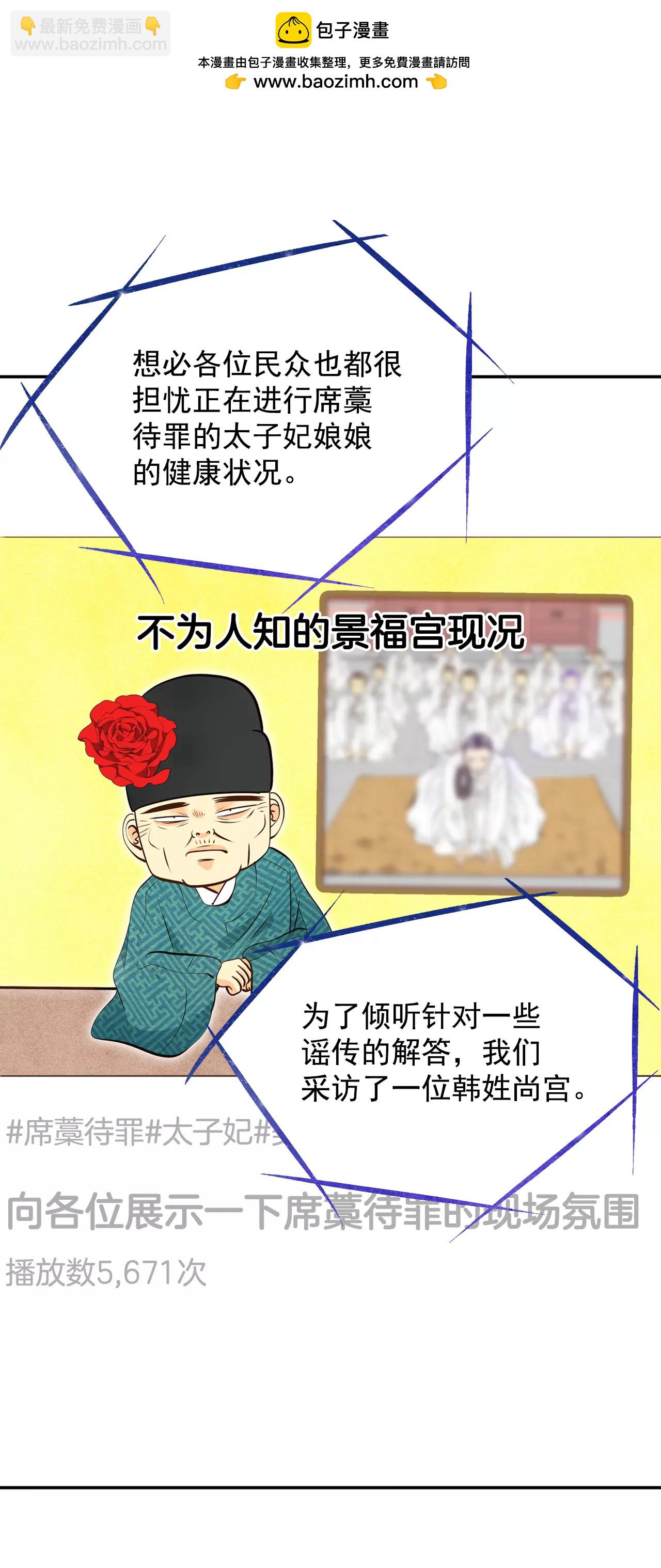 宮 - 307-糾結（1） - 2