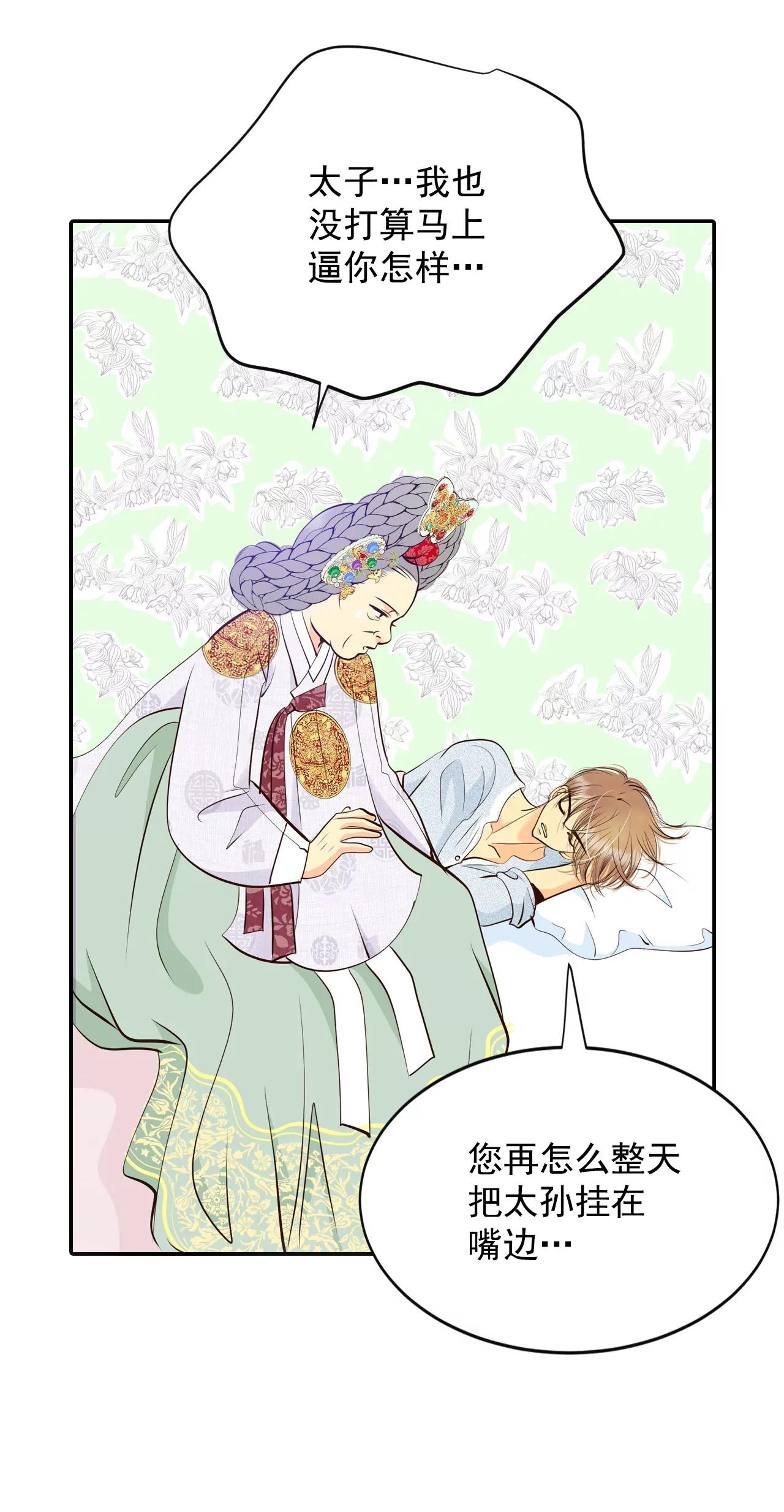 宮 - 307-糾結（1） - 2