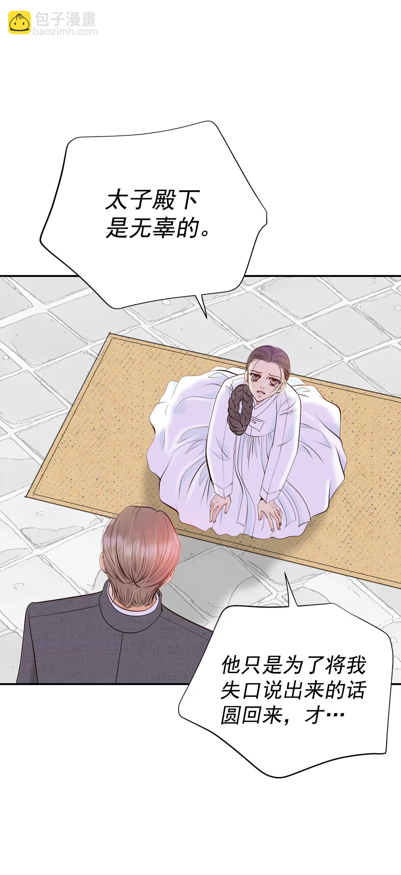 宮 - 309-糾結（3） - 2