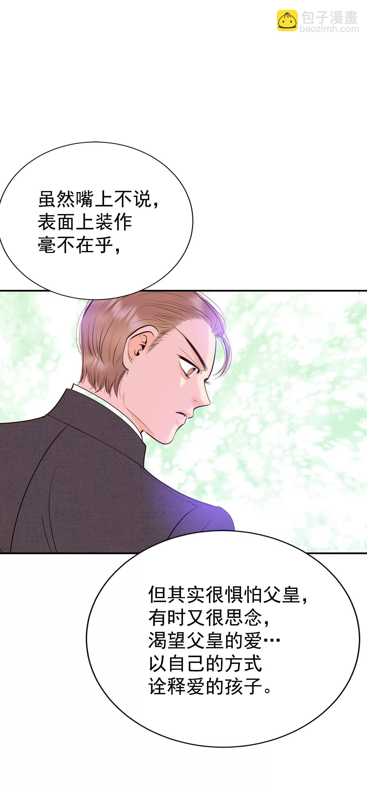 宮 - 309-糾結（3） - 6