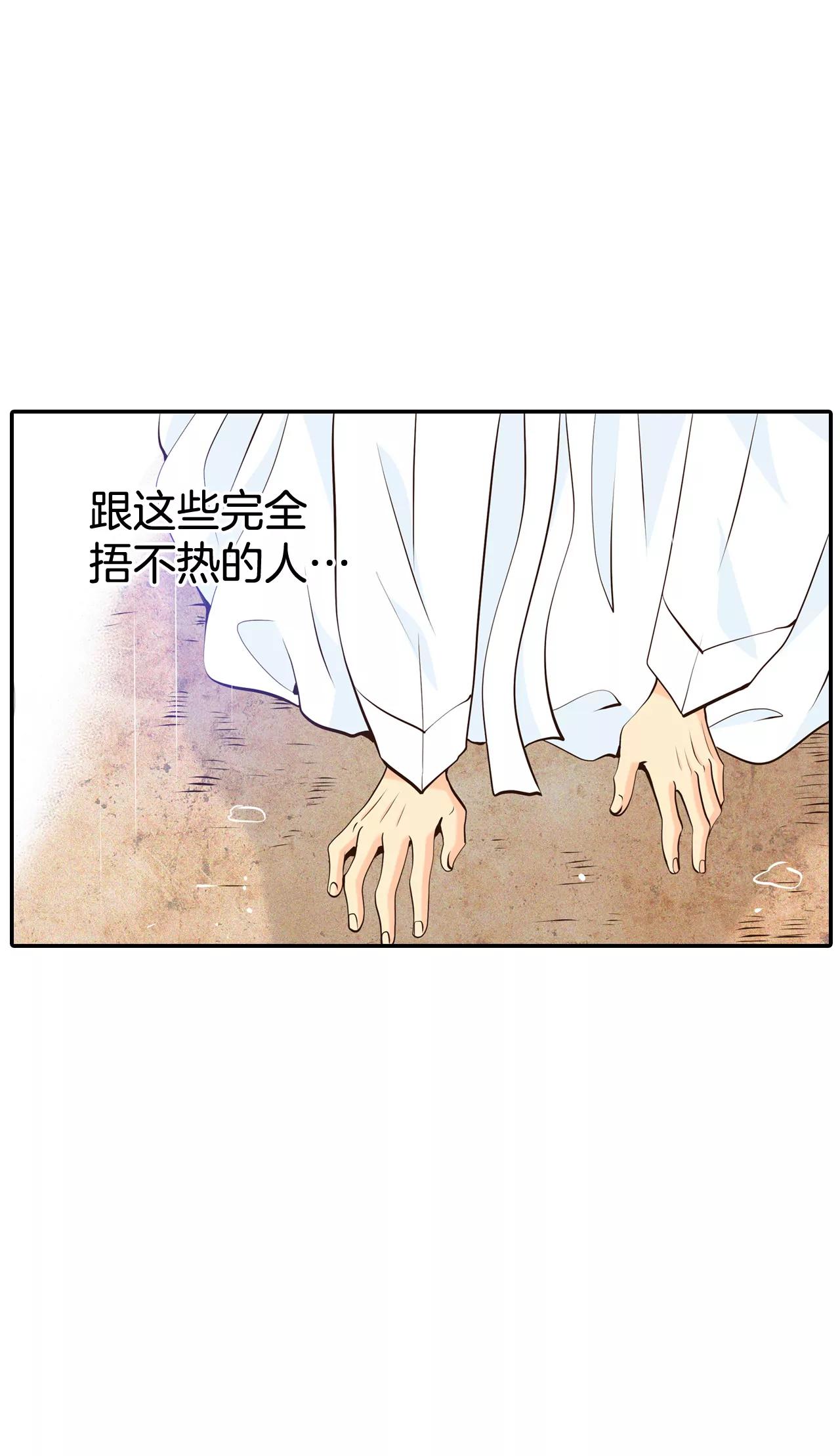 宮 - 311-原諒（2） - 6