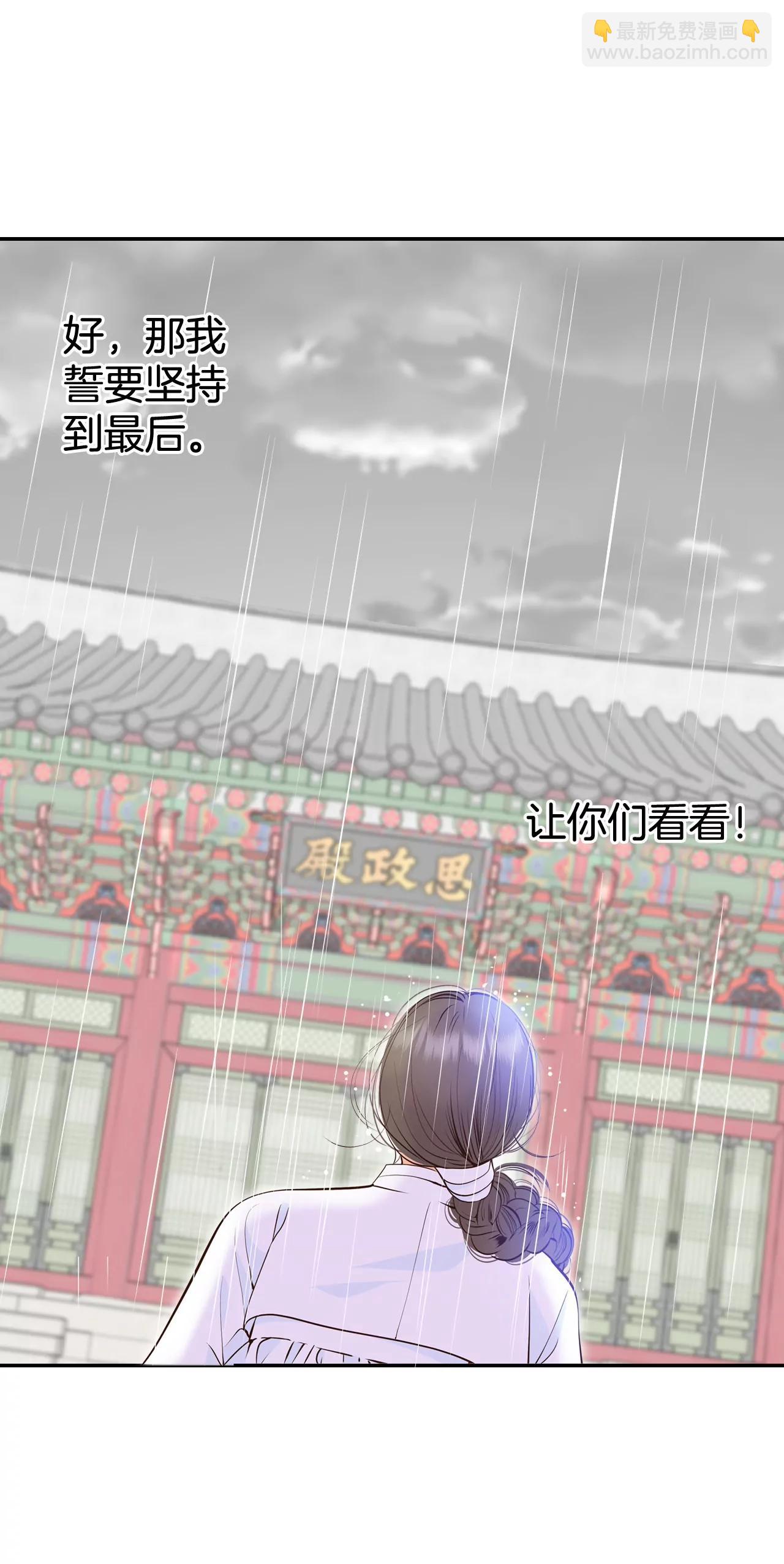 宮 - 311-原諒（2） - 1