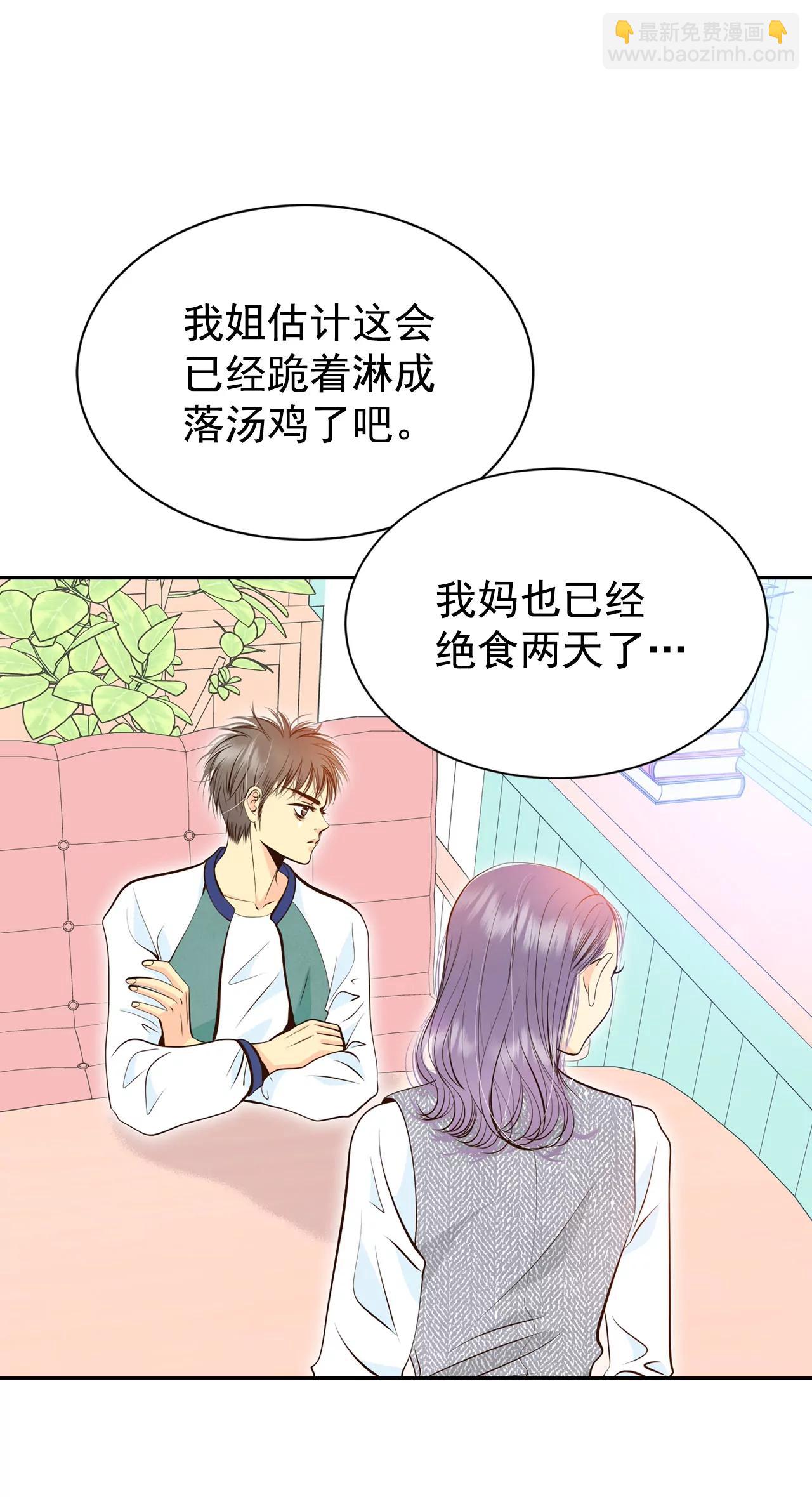 宮 - 311-原諒（2） - 3