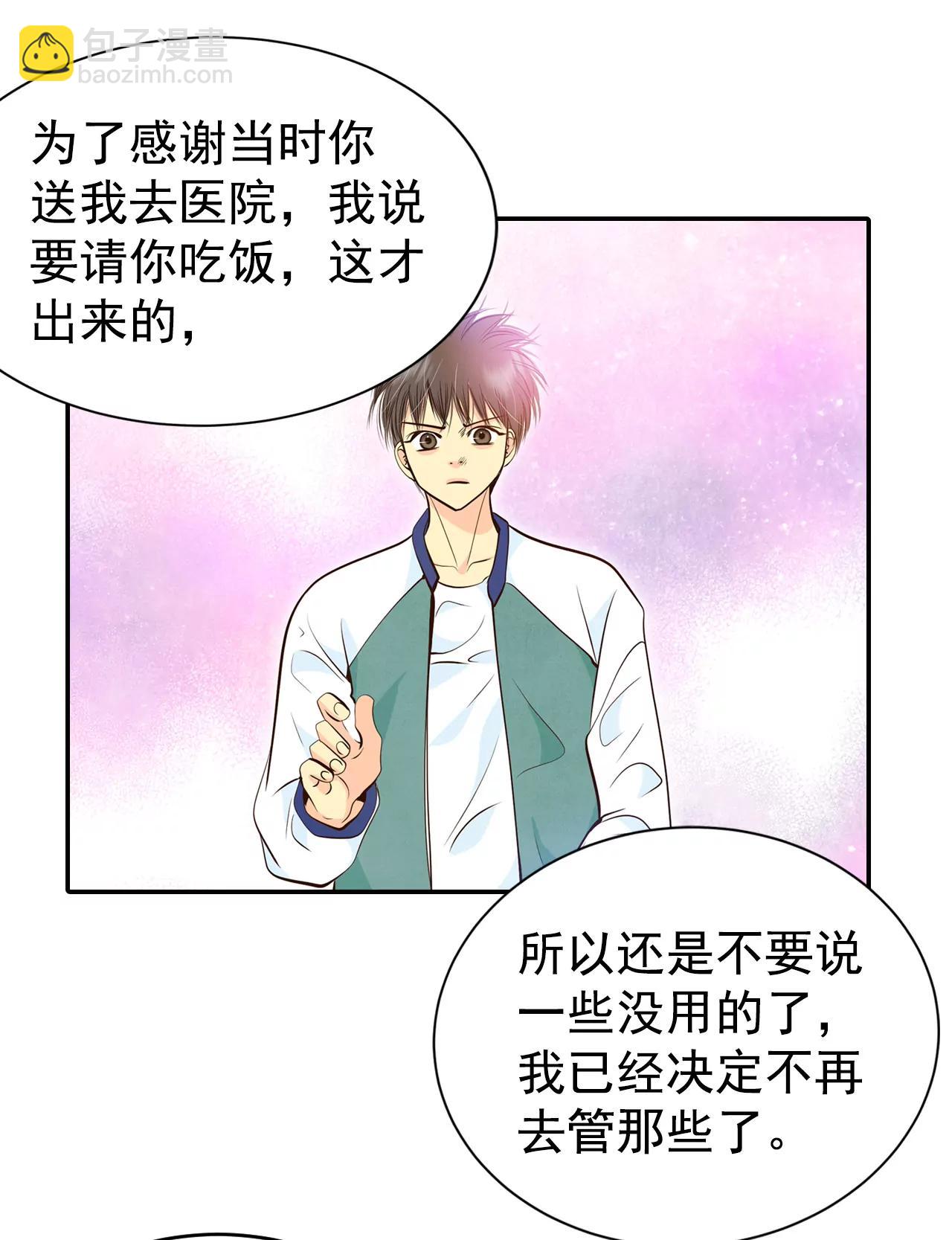 宮 - 311-原諒（2） - 5