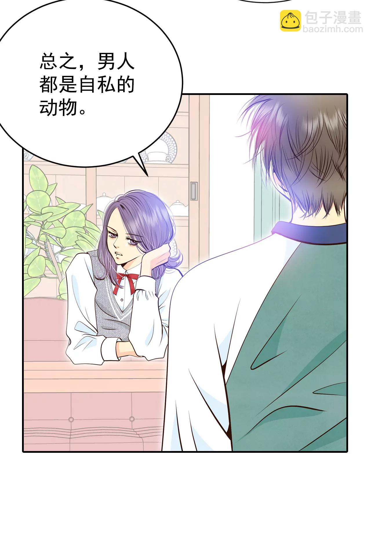 宮 - 311-原諒（2） - 6