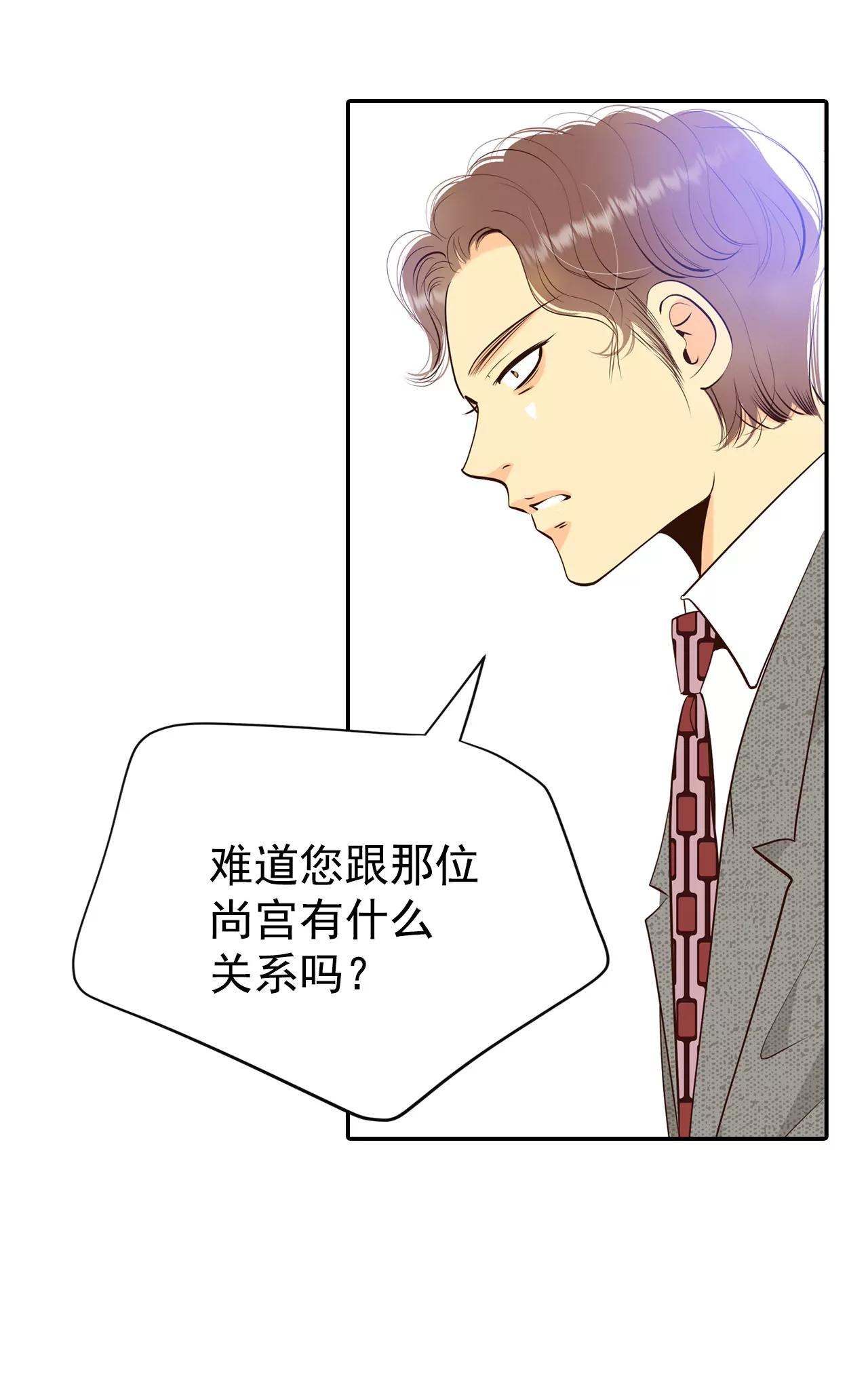 宮 - 313-後悔（1） - 5