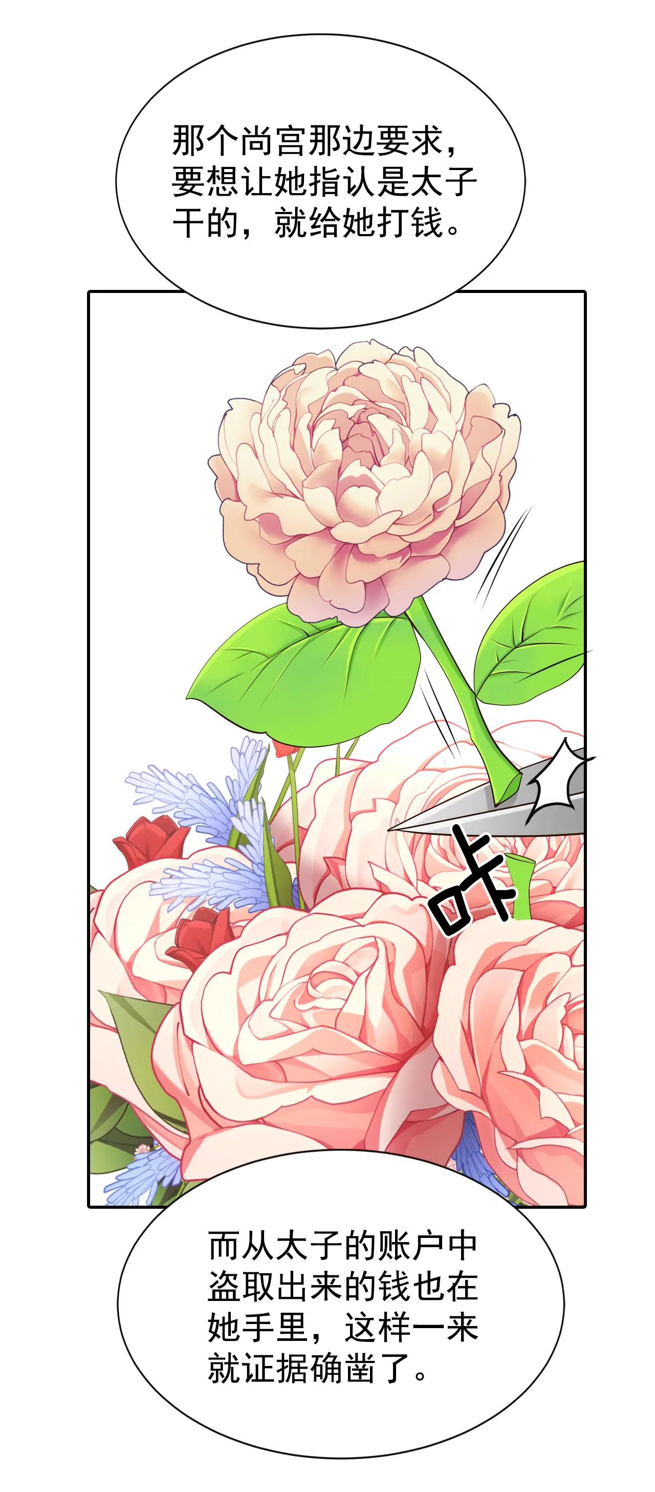 宮 - 313-後悔（1） - 6