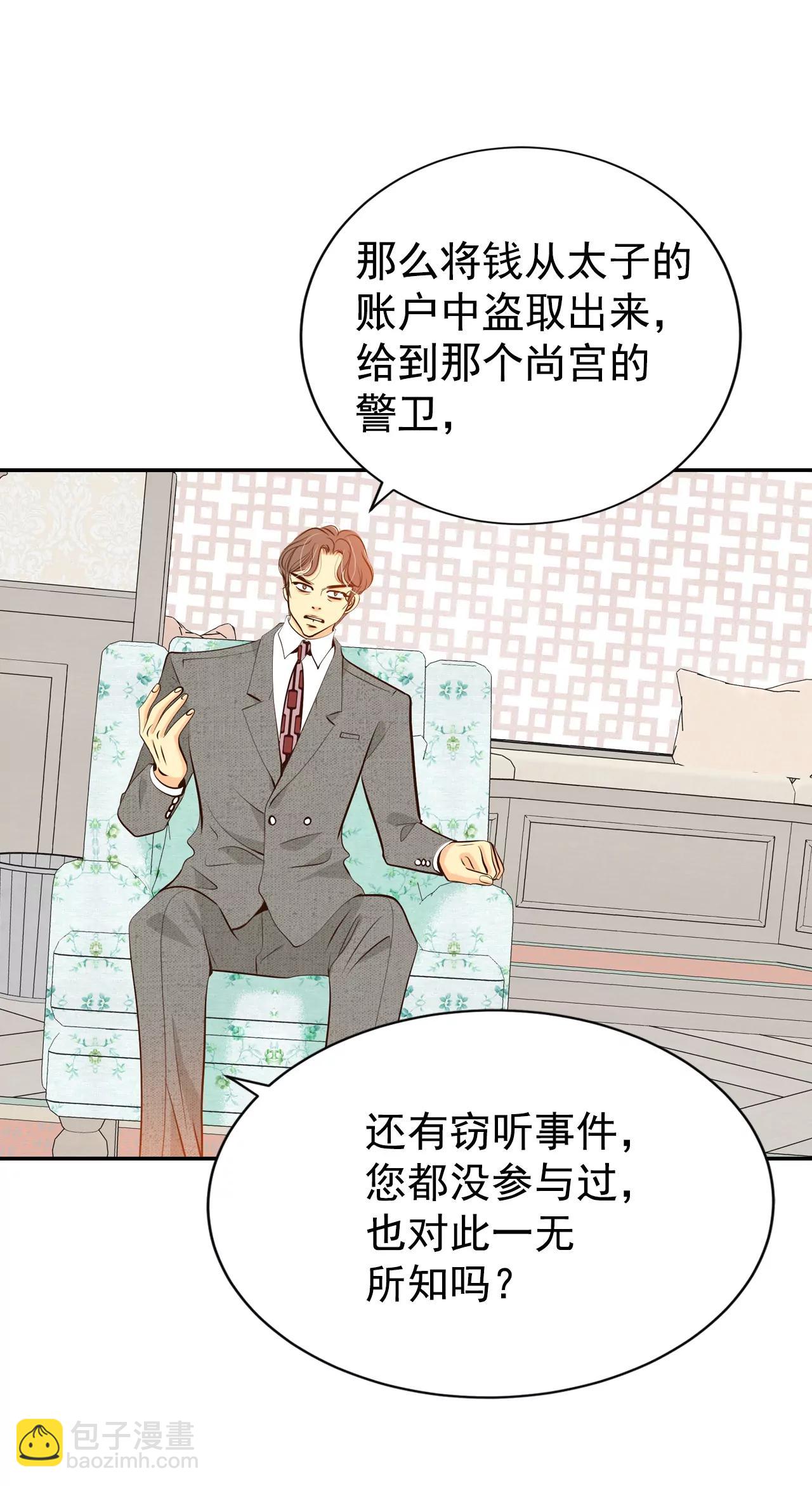 宮 - 313-後悔（1） - 2