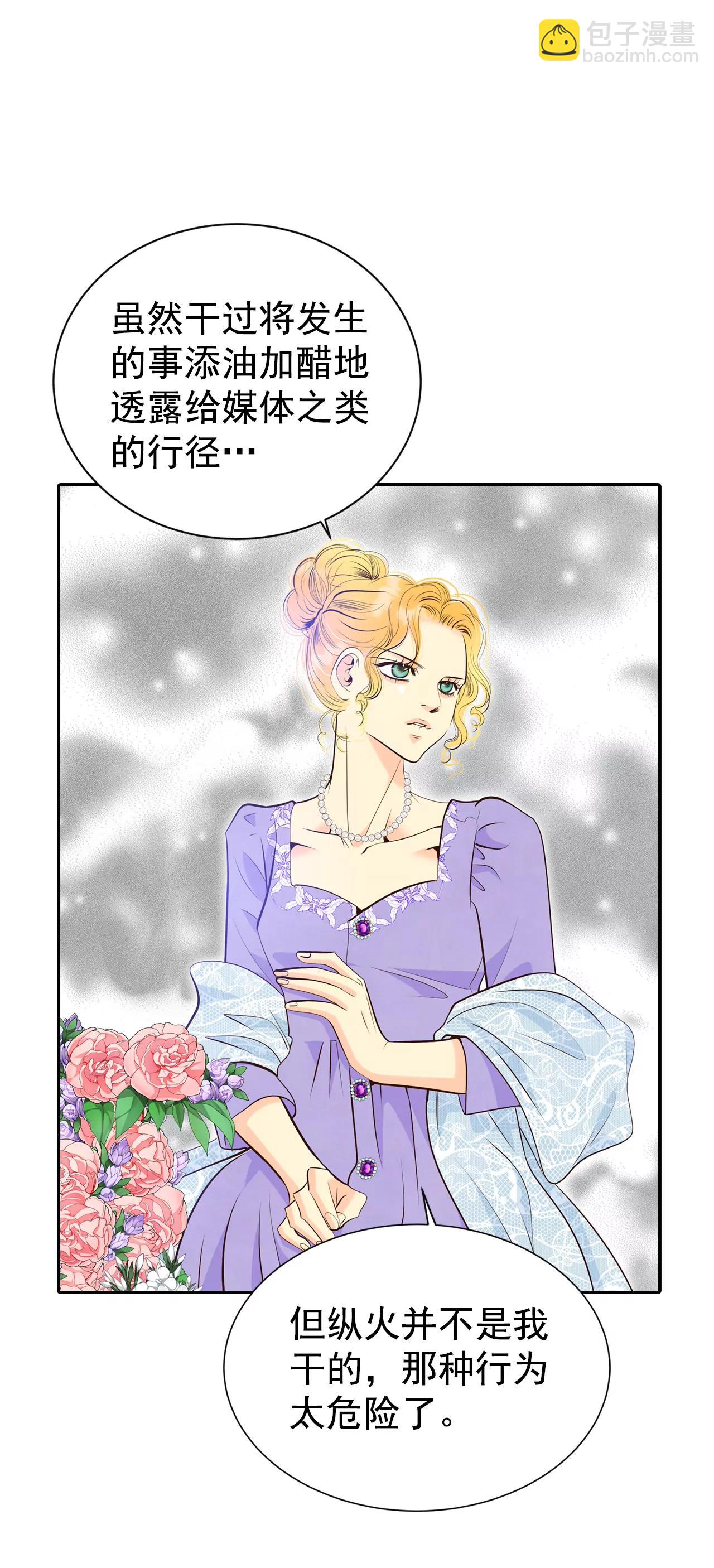 宮 - 313-後悔（1） - 6