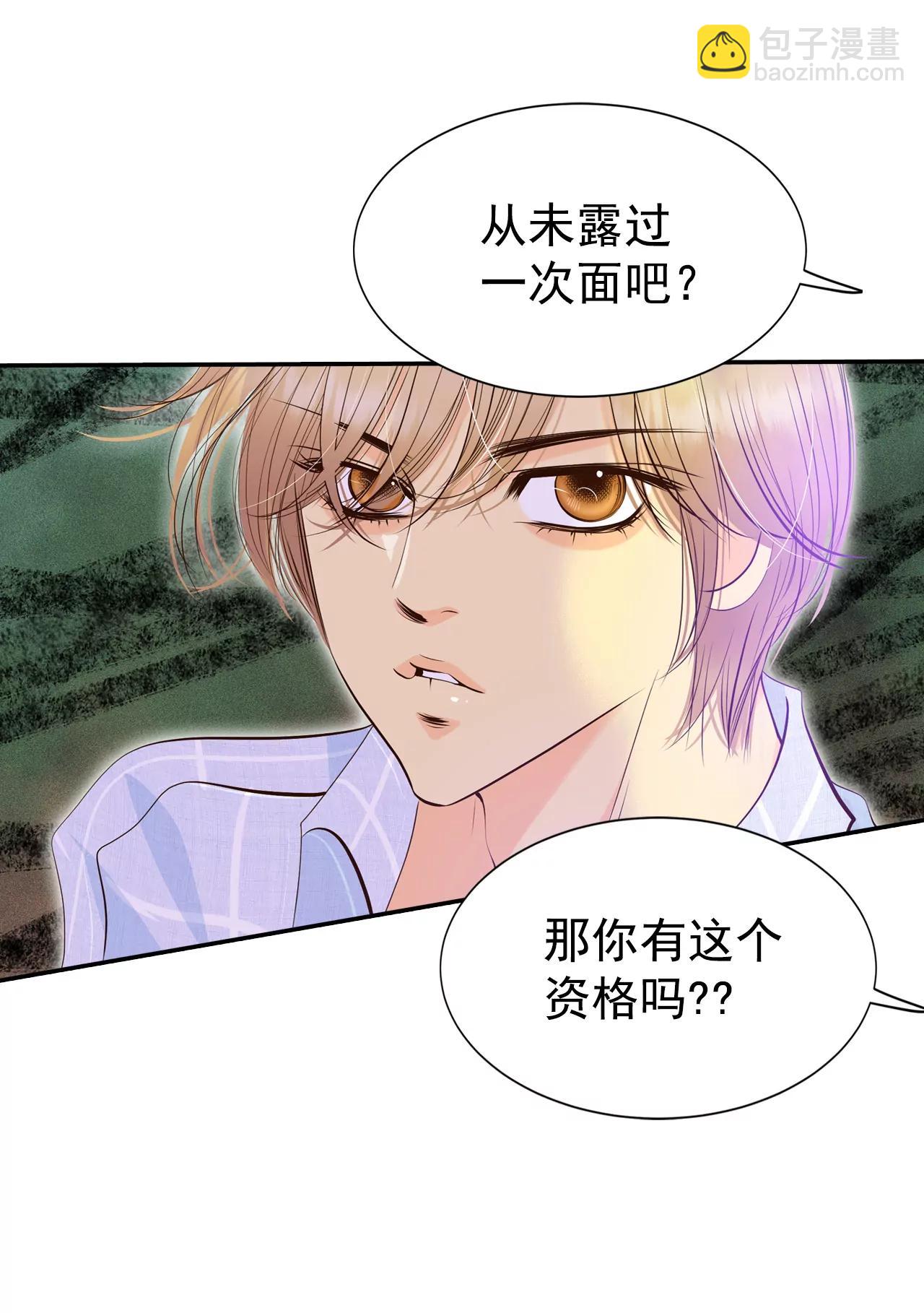 宮 - 315-後悔（3） - 3