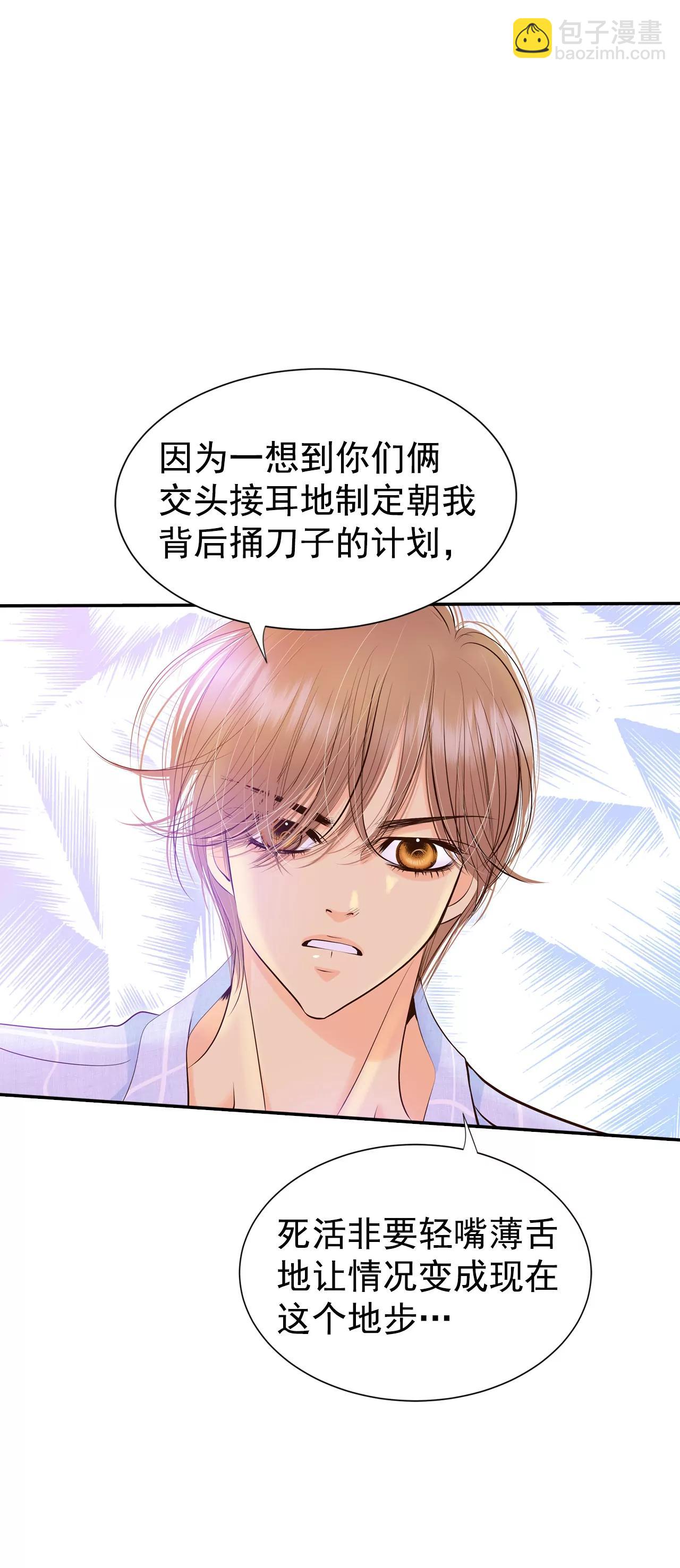 宮 - 315-後悔（3） - 3