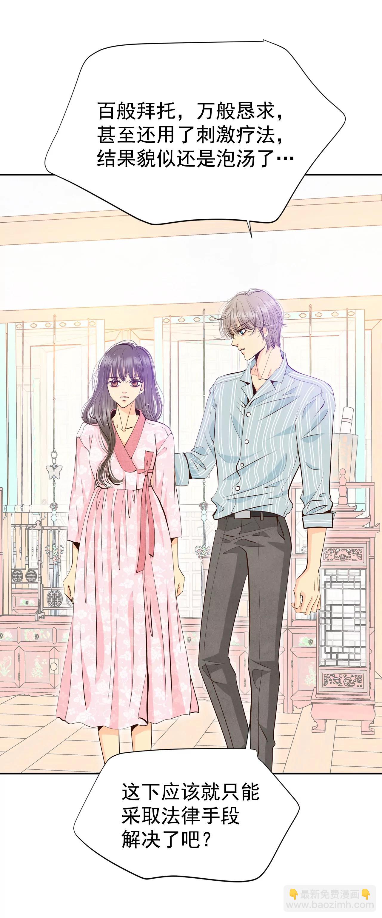 宮 - 315-後悔（3） - 3