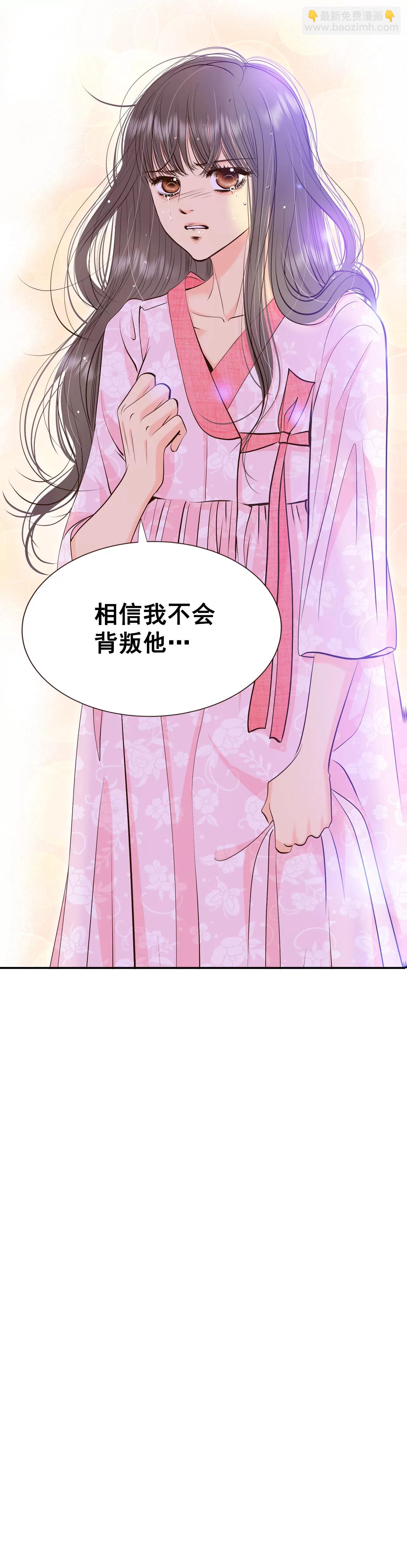 宮 - 315-後悔（3） - 5