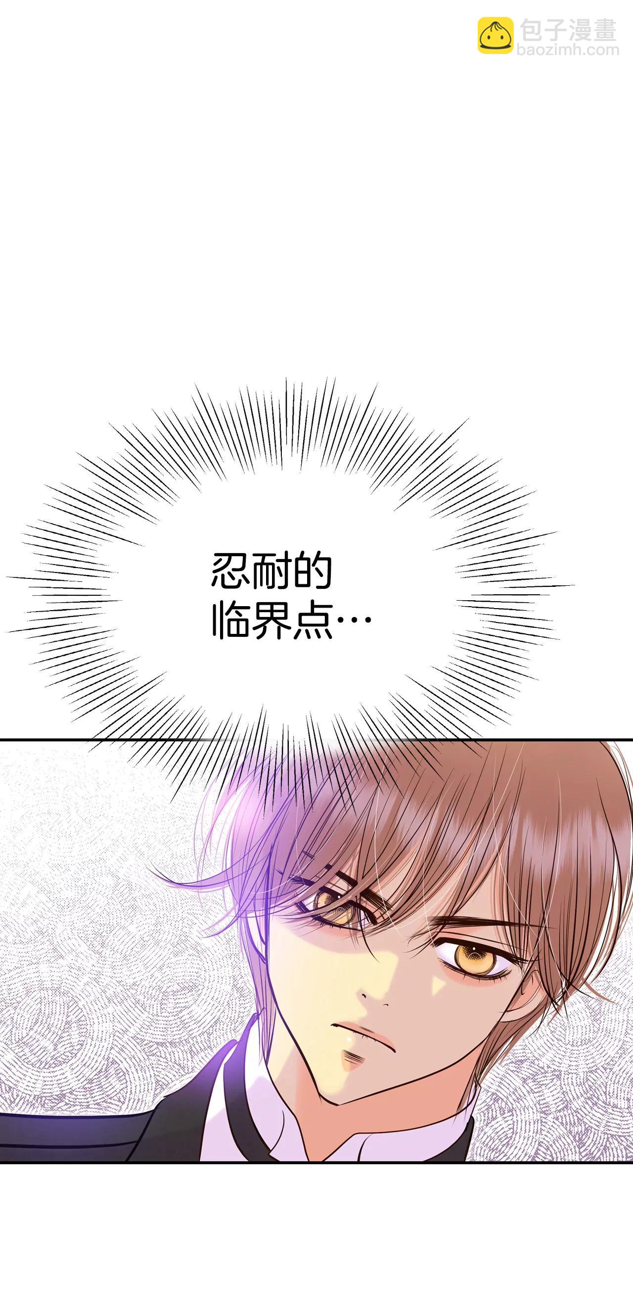 宮 - 319-不再掩藏（2） - 4