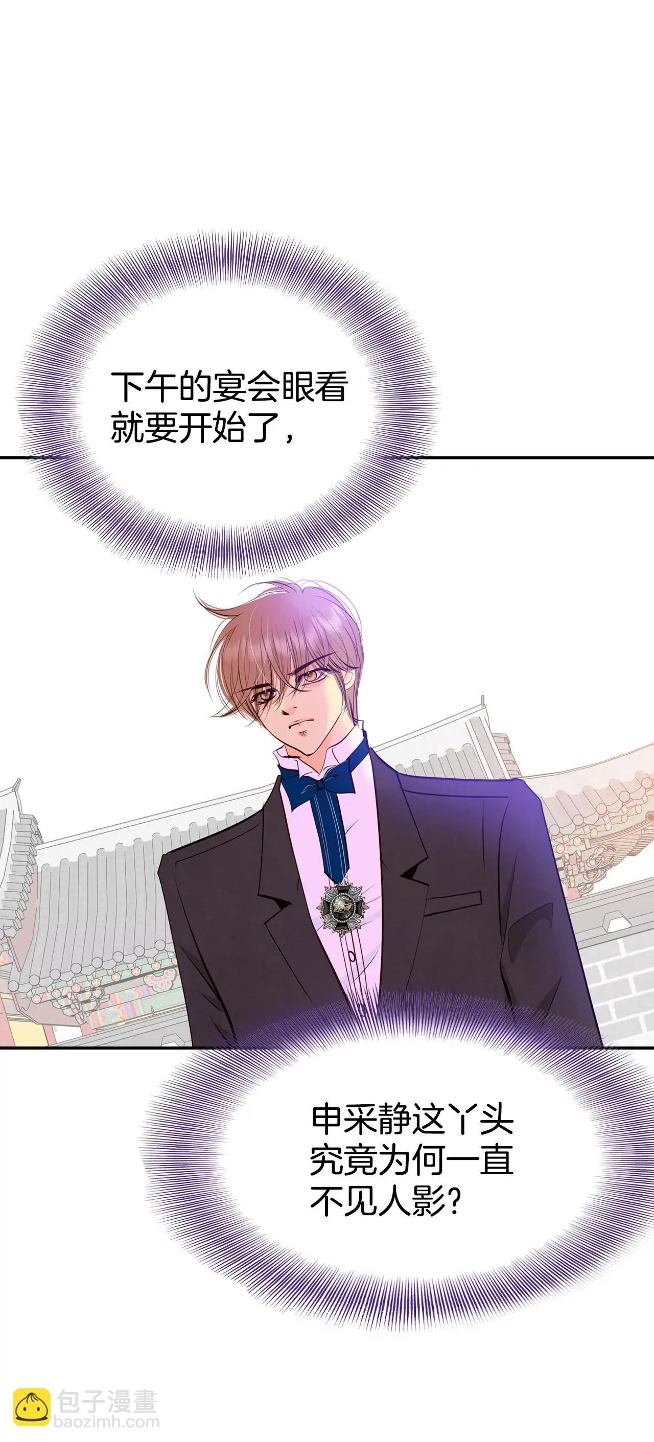 宮 - 319-不再掩藏（2） - 1