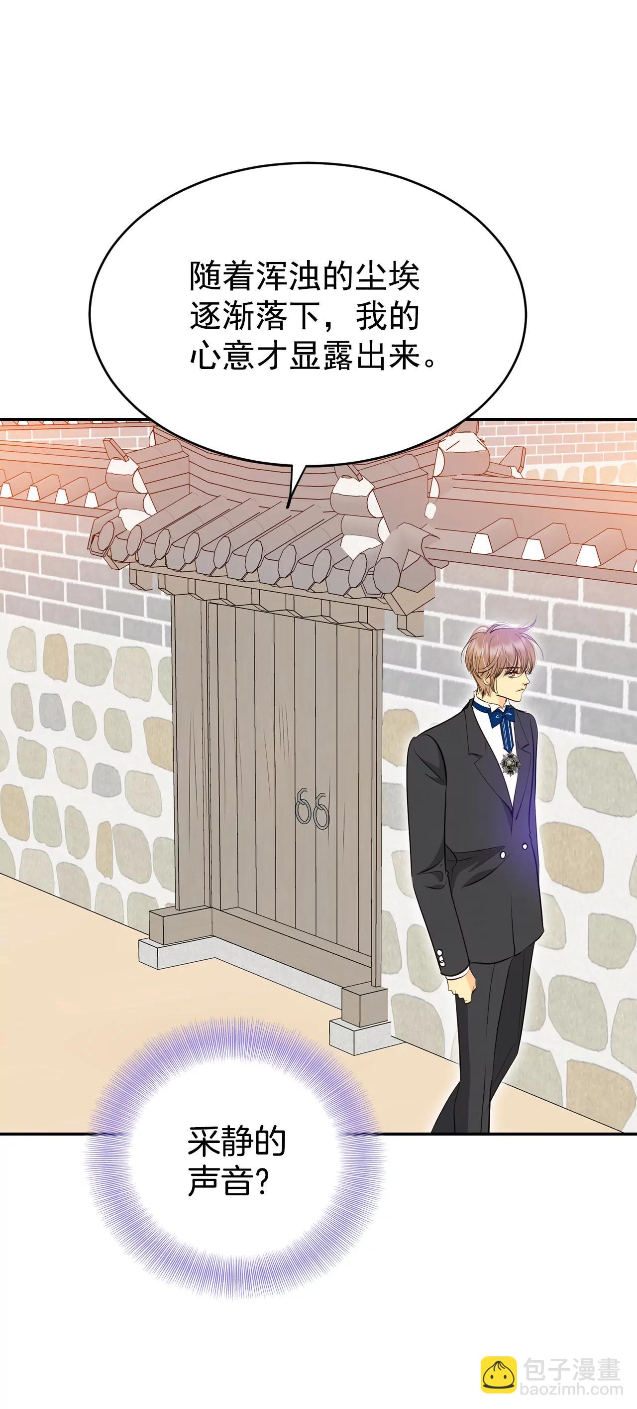 宮 - 319-不再掩藏（2） - 3