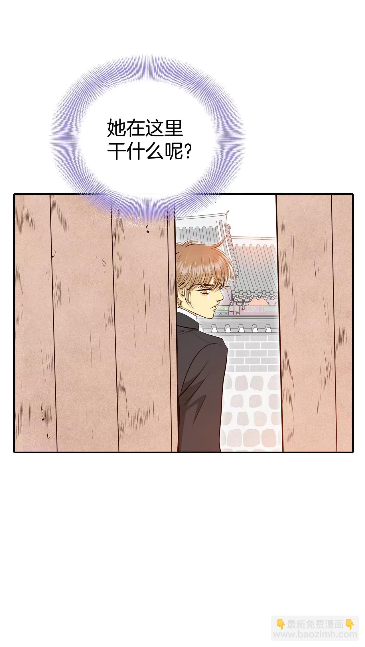 宮 - 319-不再掩藏（2） - 4