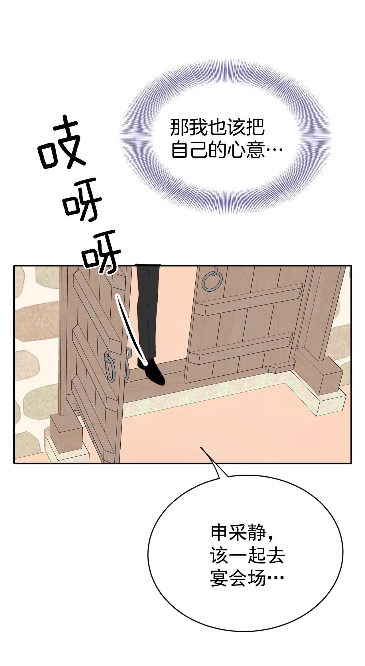 宮 - 319-不再掩藏（2） - 4
