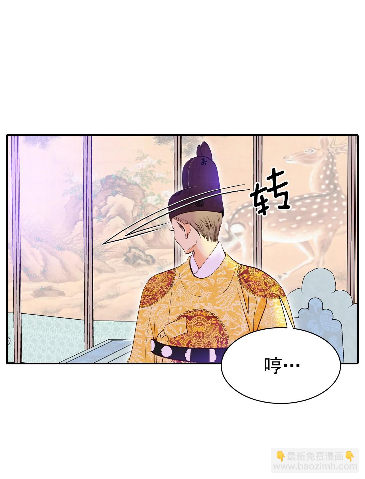 宮 - 319-不再掩藏（2） - 1