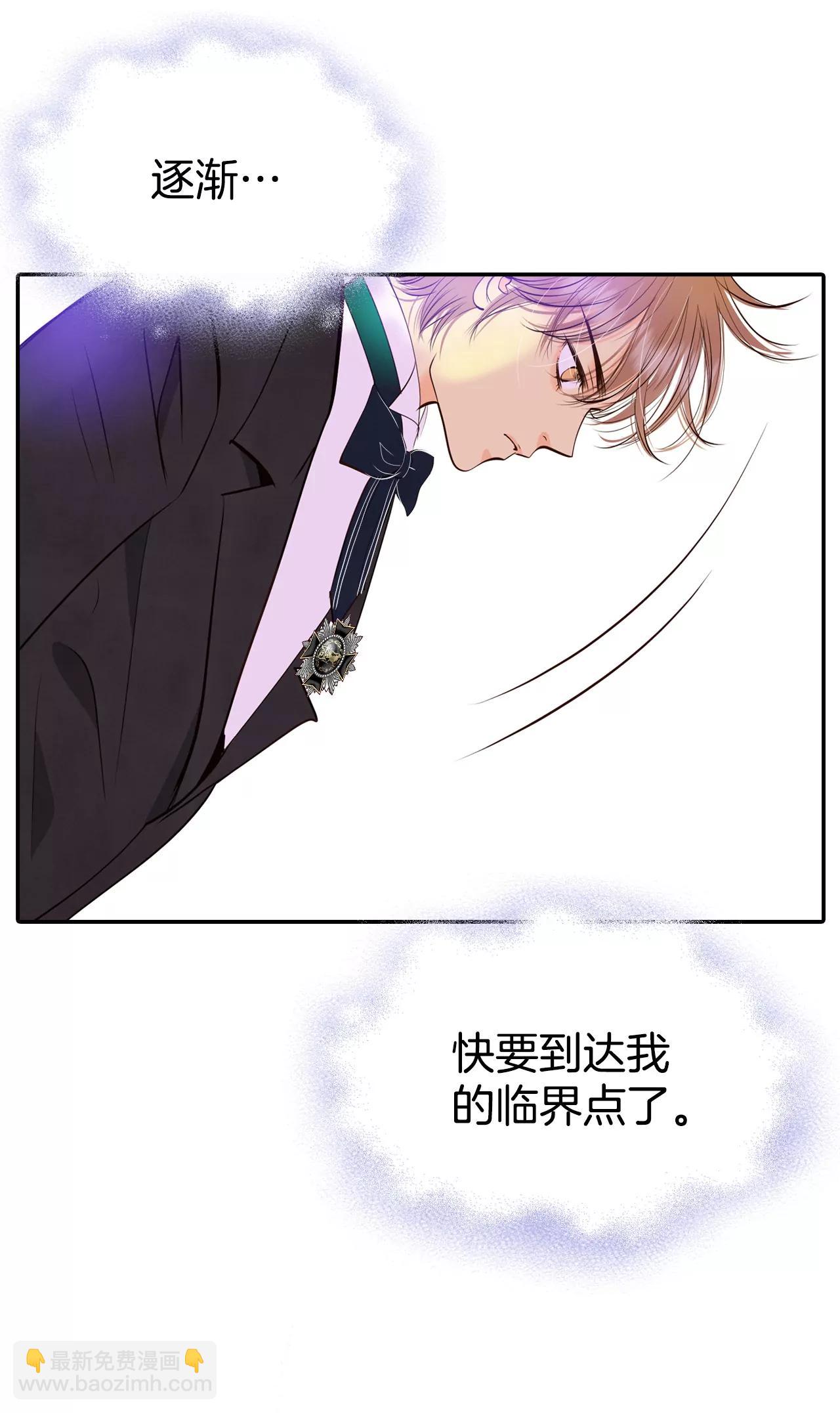 宮 - 319-不再掩藏（2） - 2