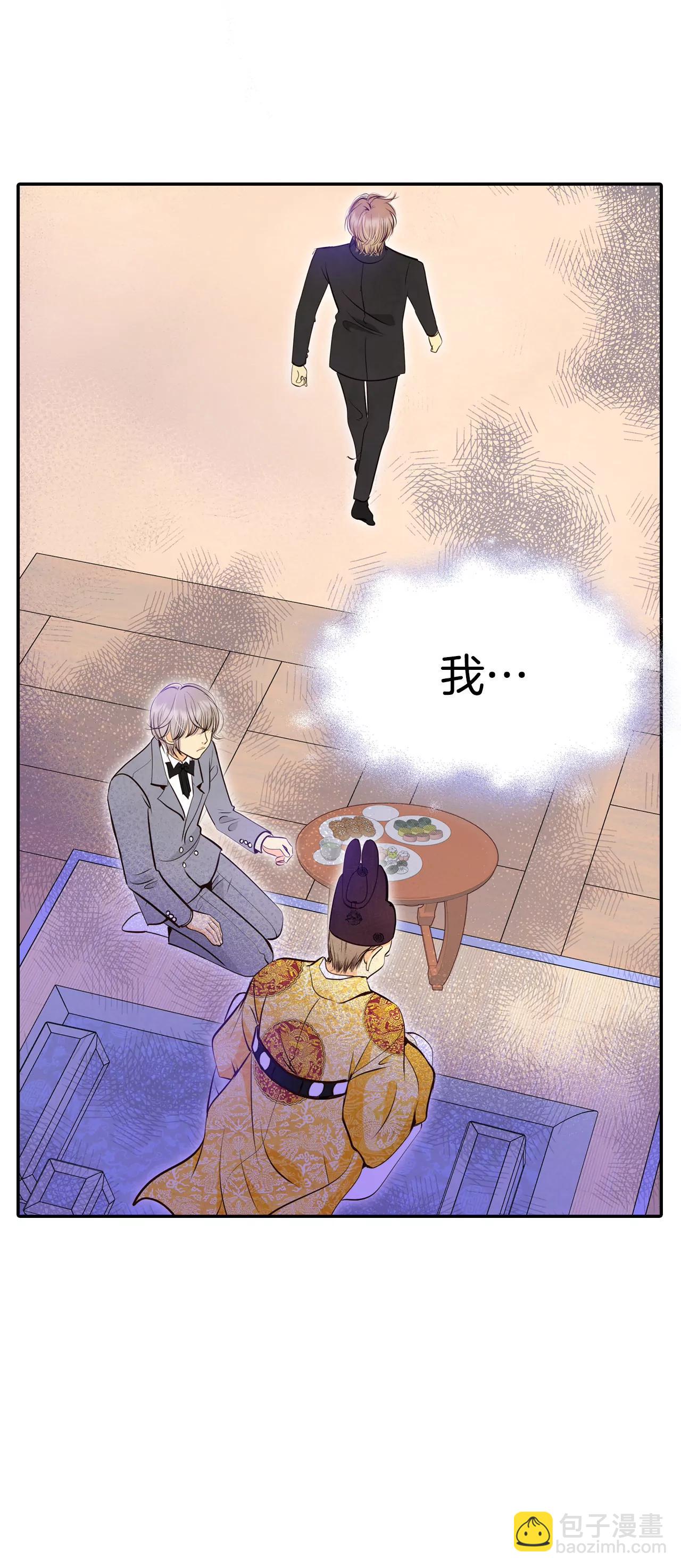 宮 - 319-不再掩藏（2） - 3