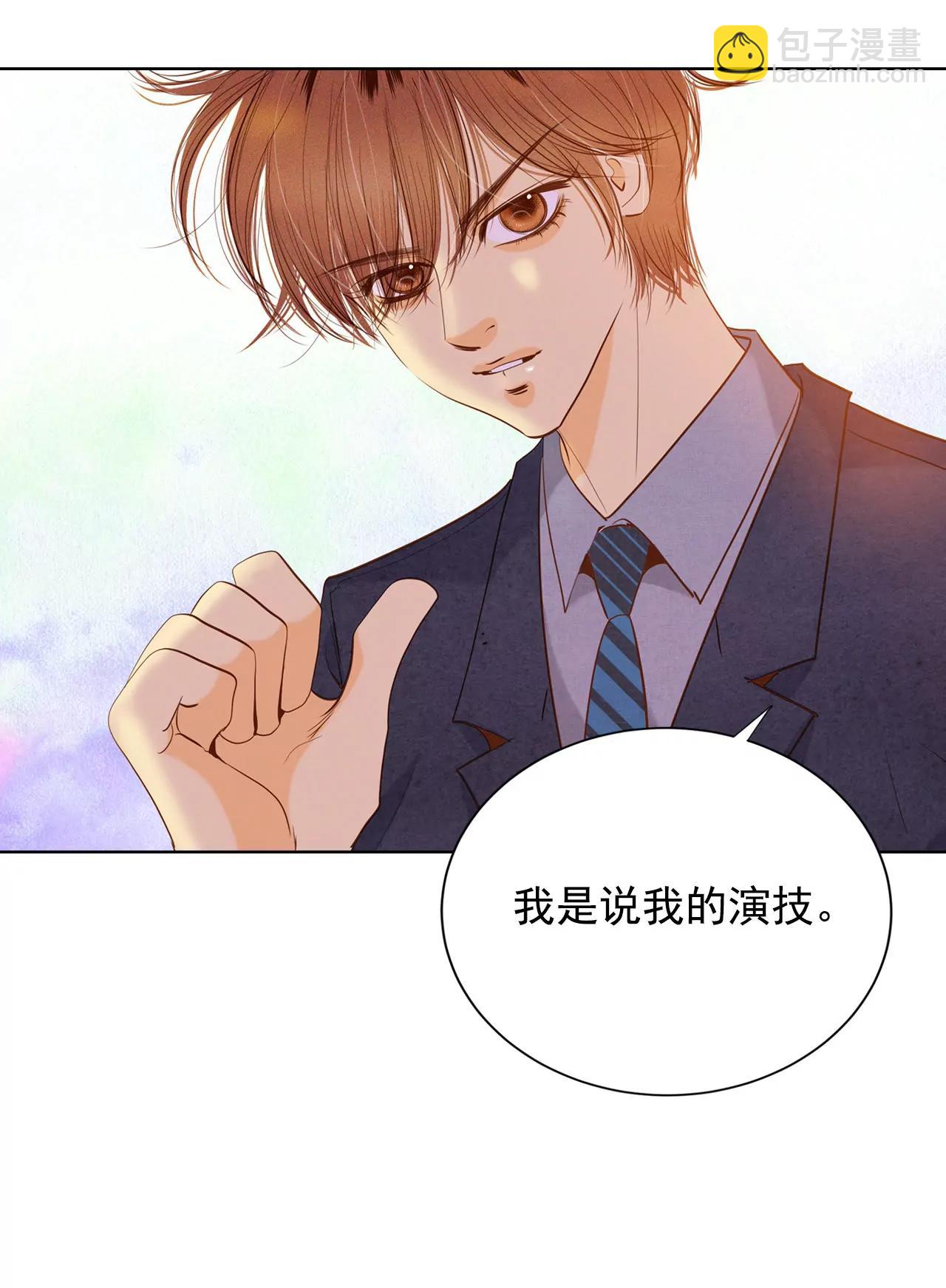 宮 - 第32話 敏感青少年的自白 - 4