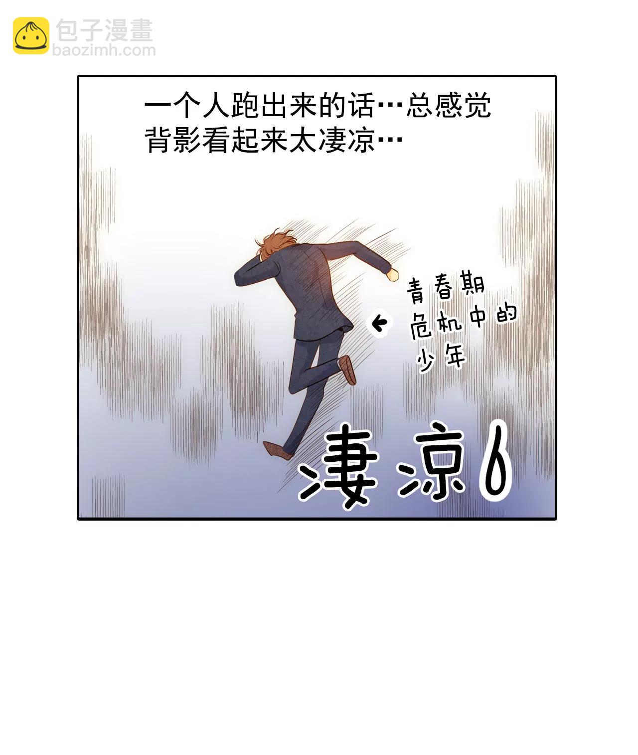 宮 - 第32話 敏感青少年的自白 - 4