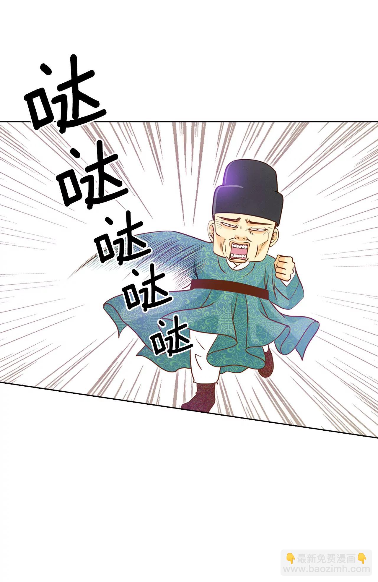 宮 - 第32話 敏感青少年的自白 - 3